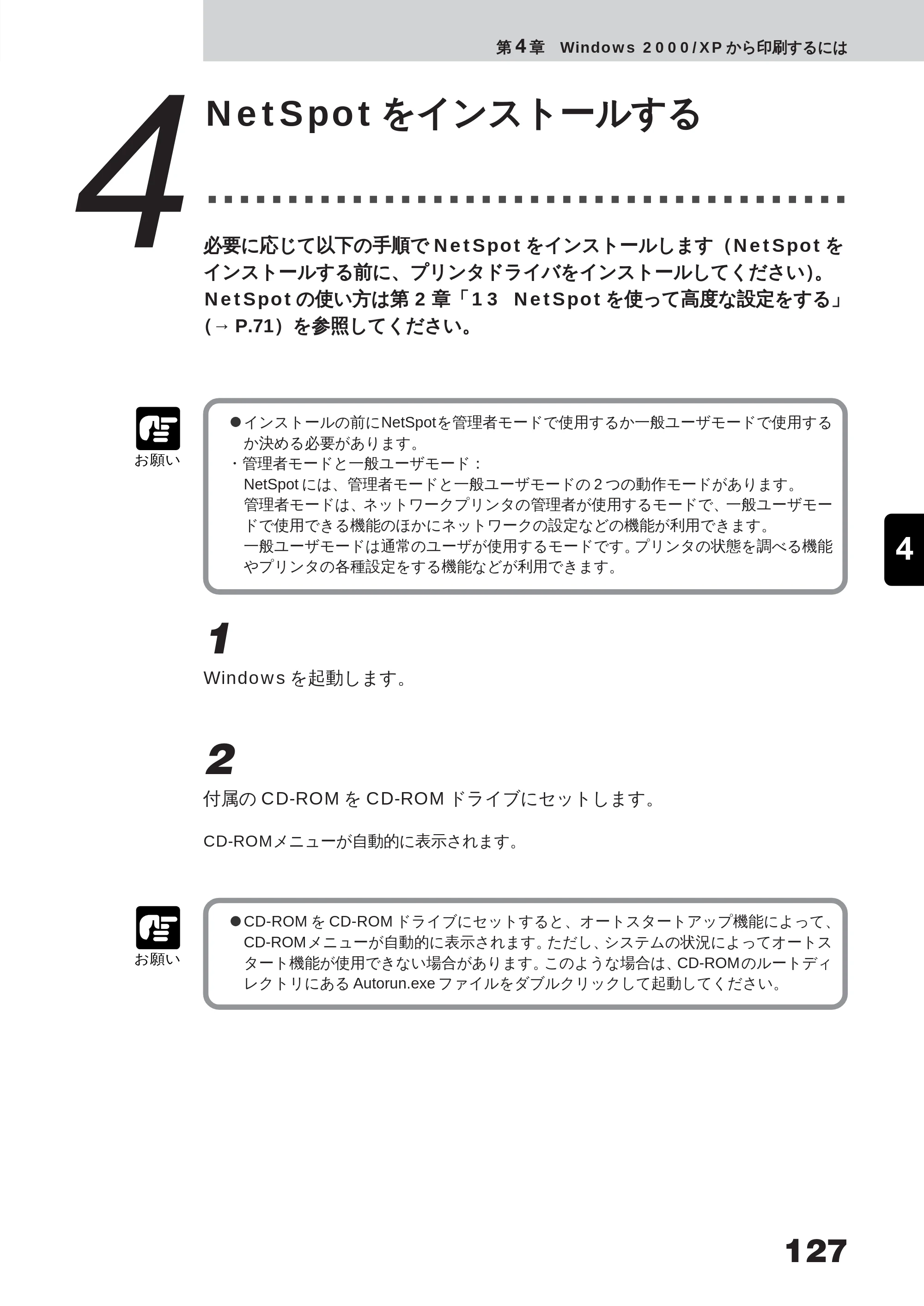 キヤノン LBP-350 ユーザーズガイド （PDF形式／5.1Mバイト） — 原本ページ — 145ページ
