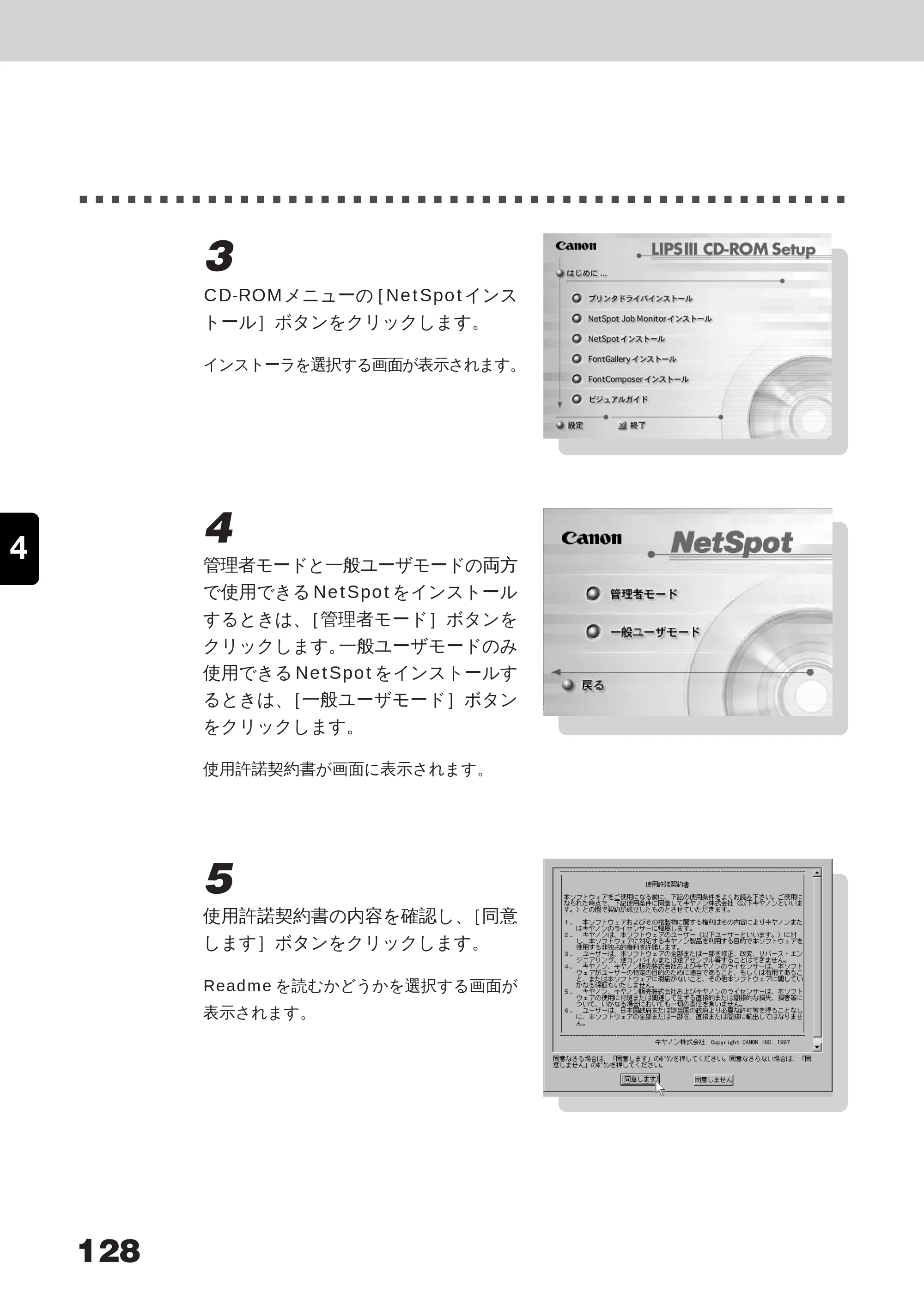 キヤノン LBP-350 ユーザーズガイド （PDF形式／5.1Mバイト） — 原本ページ — 146ページ