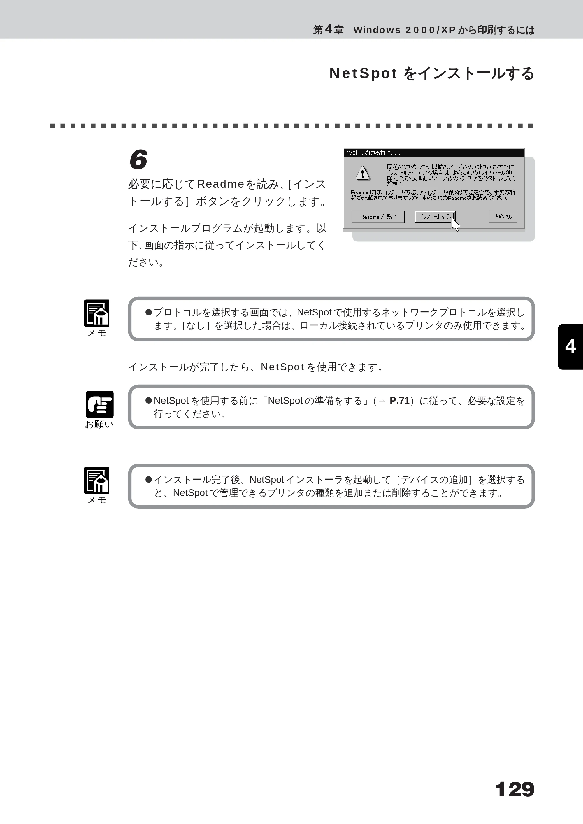 キヤノン LBP-350 ユーザーズガイド （PDF形式／5.1Mバイト） — 原本ページ — 147ページ