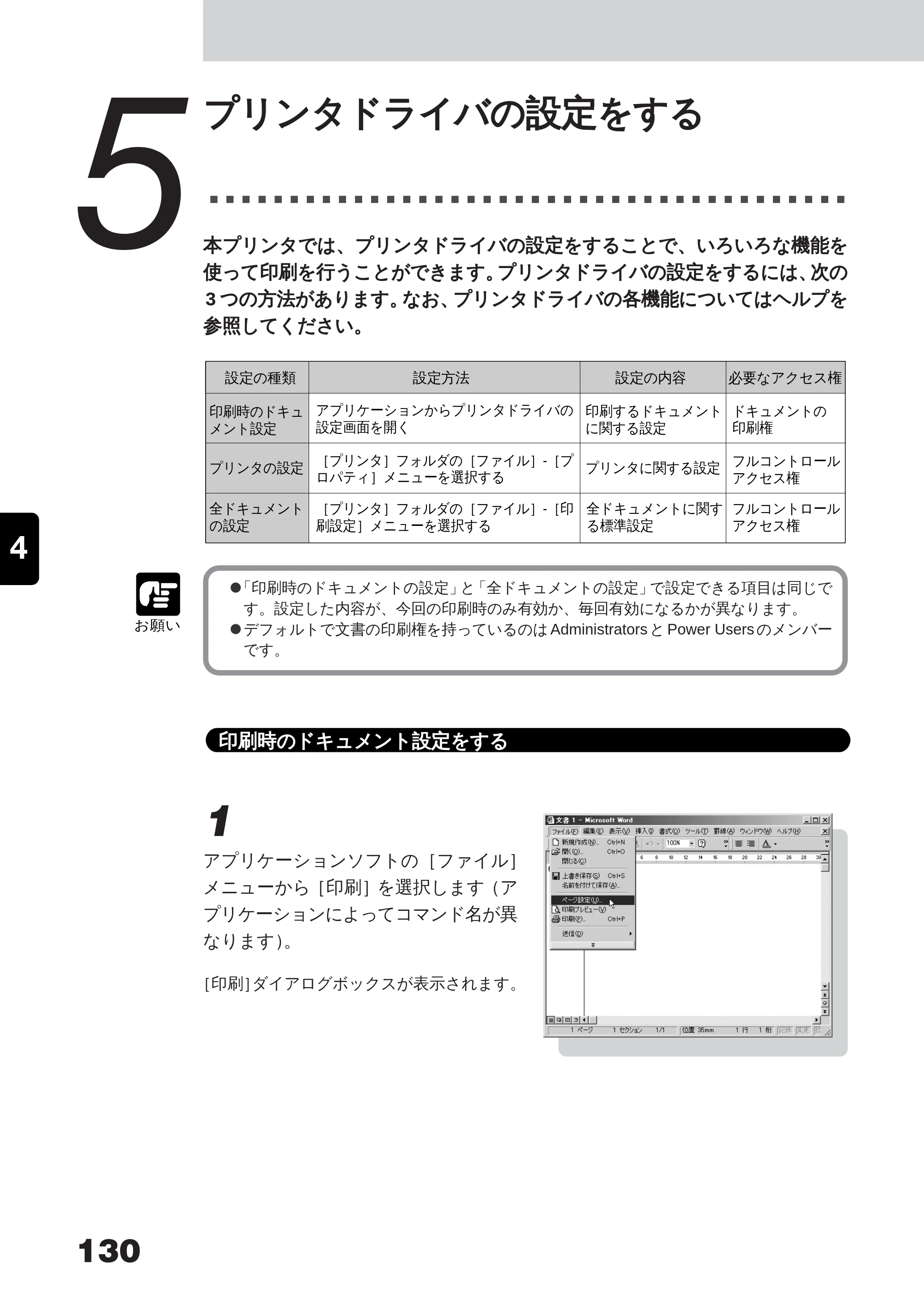 キヤノン LBP-350 ユーザーズガイド （PDF形式／5.1Mバイト） — 原本ページ — 148ページ