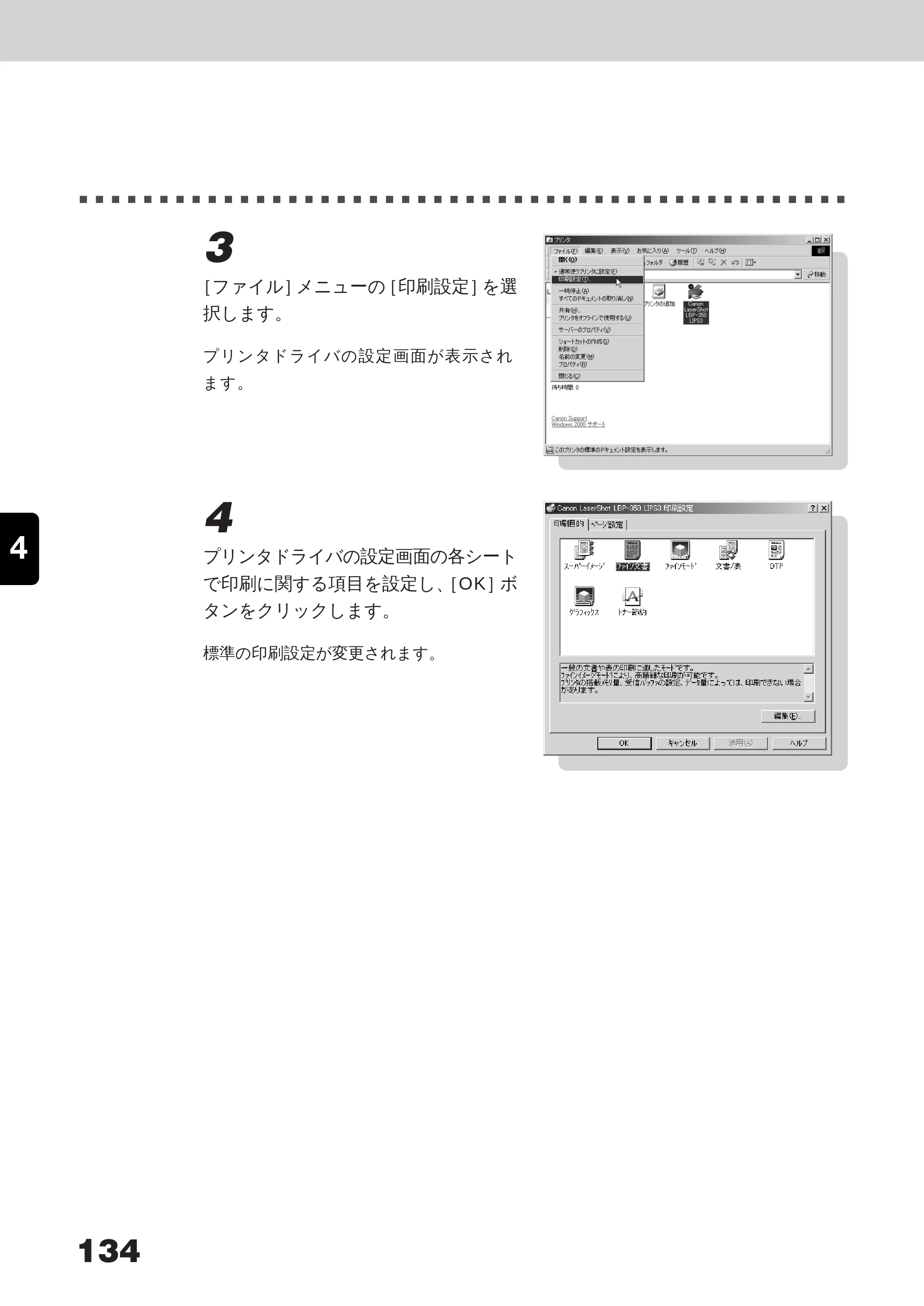 キヤノン LBP-350 ユーザーズガイド （PDF形式／5.1Mバイト） — 原本ページ — 152ページ