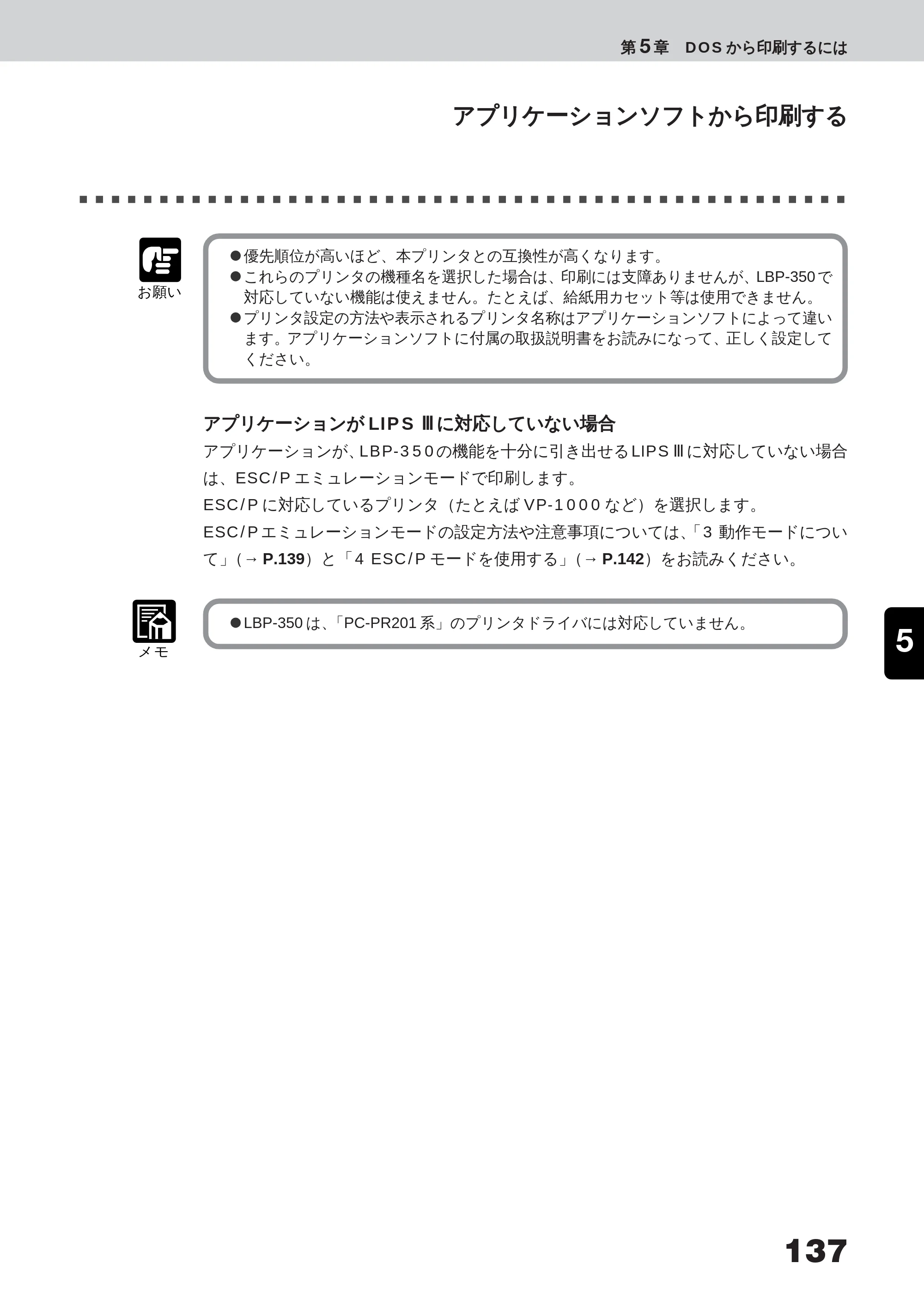 キヤノン LBP-350 ユーザーズガイド （PDF形式／5.1Mバイト） — 原本ページ — 155ページ