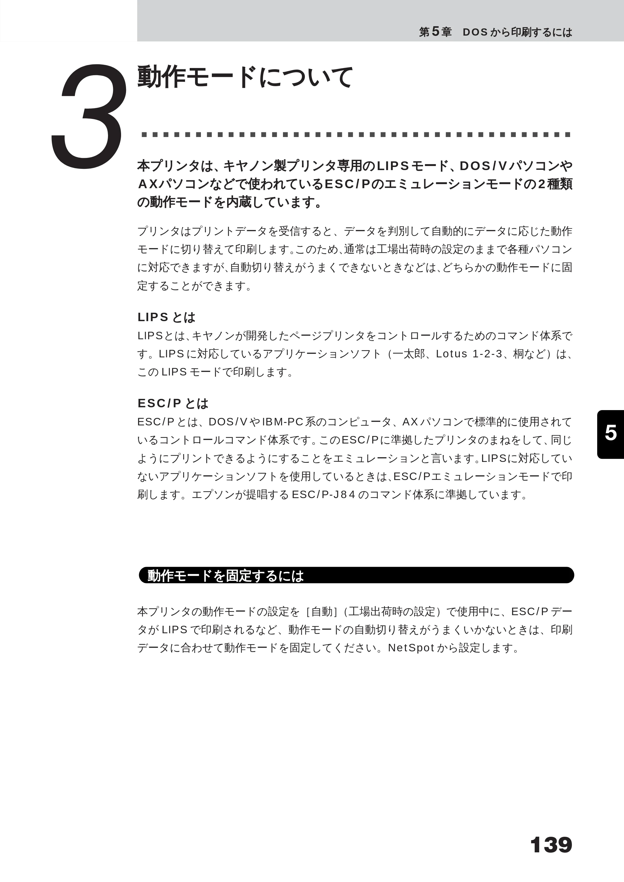 キヤノン LBP-350 ユーザーズガイド （PDF形式／5.1Mバイト） — 原本ページ — 157ページ