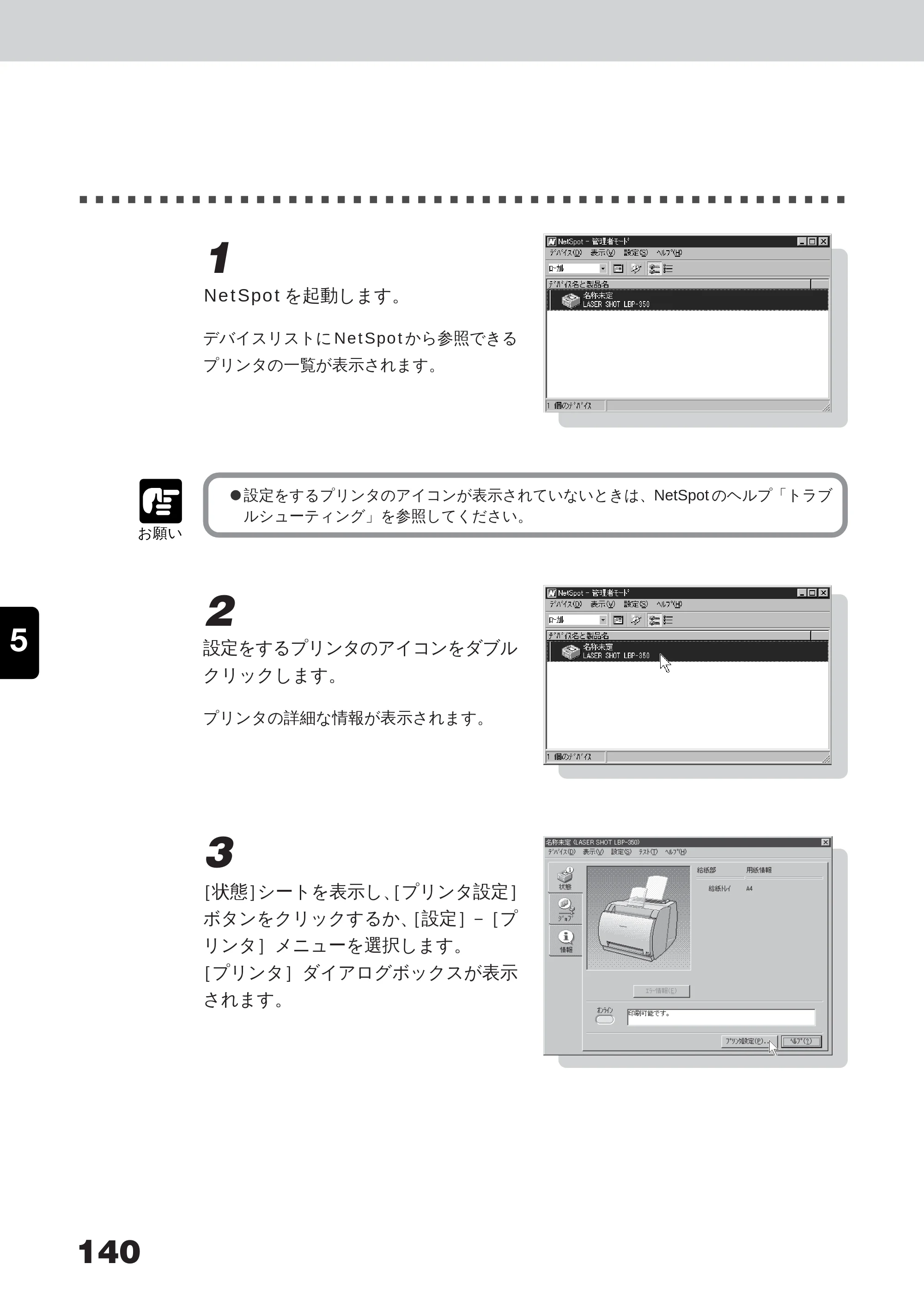 キヤノン LBP-350 ユーザーズガイド （PDF形式／5.1Mバイト） — 原本ページ — 158ページ