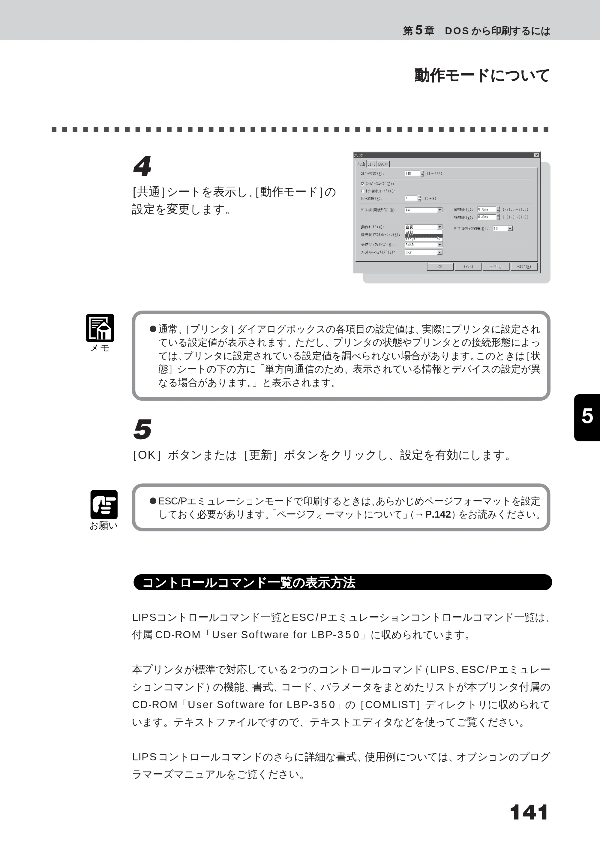 キヤノン LBP-350 ユーザーズガイド （PDF形式／5.1Mバイト） — 原本ページ — 159ページ