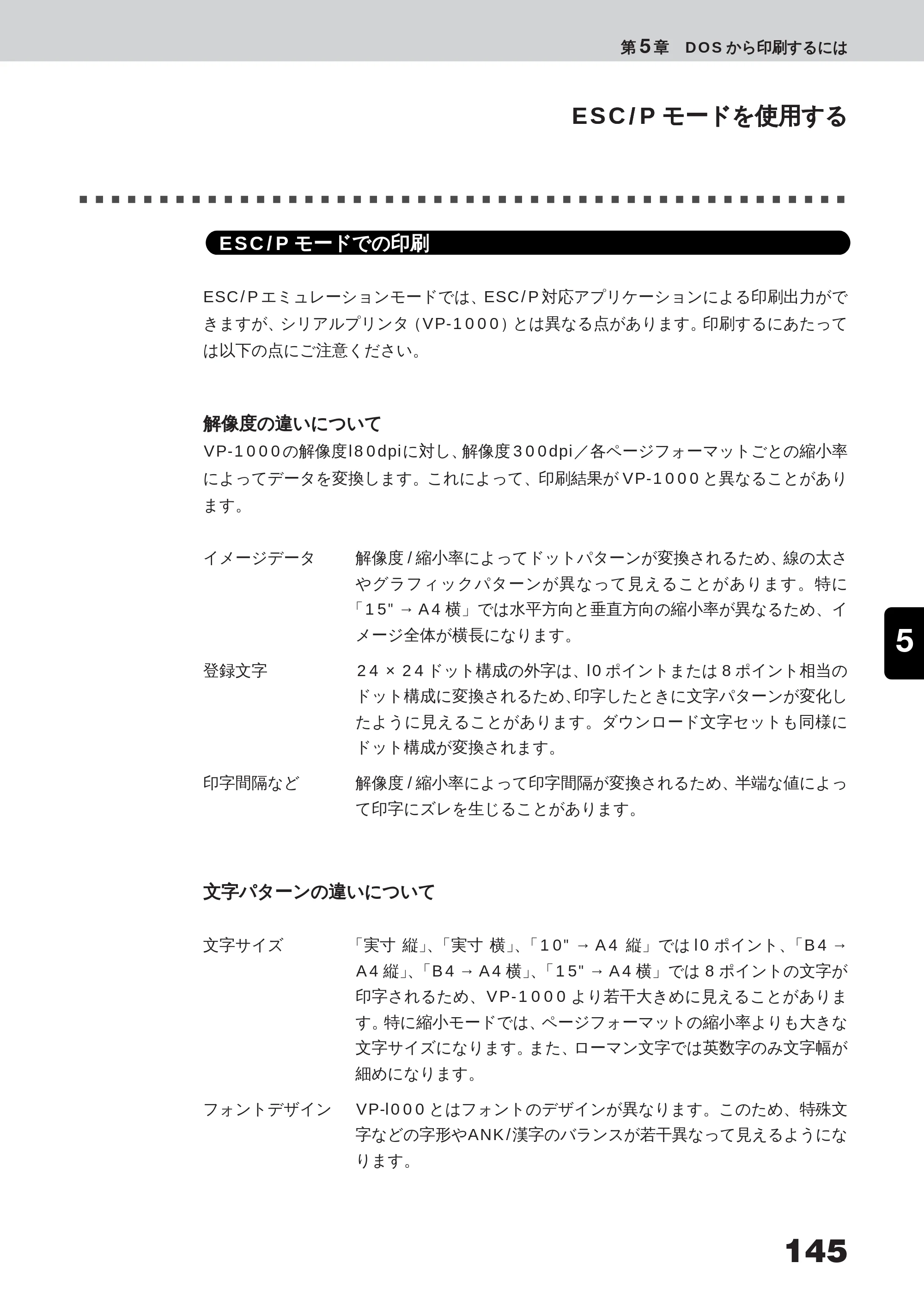 キヤノン LBP-350 ユーザーズガイド （PDF形式／5.1Mバイト） — 原本ページ — 163ページ