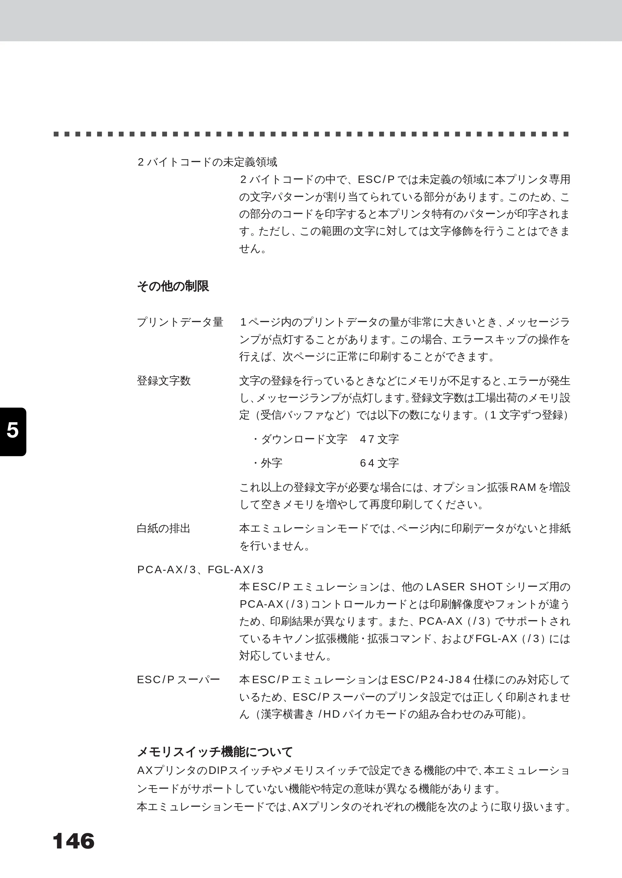 キヤノン LBP-350 ユーザーズガイド （PDF形式／5.1Mバイト） — 原本ページ — 164ページ