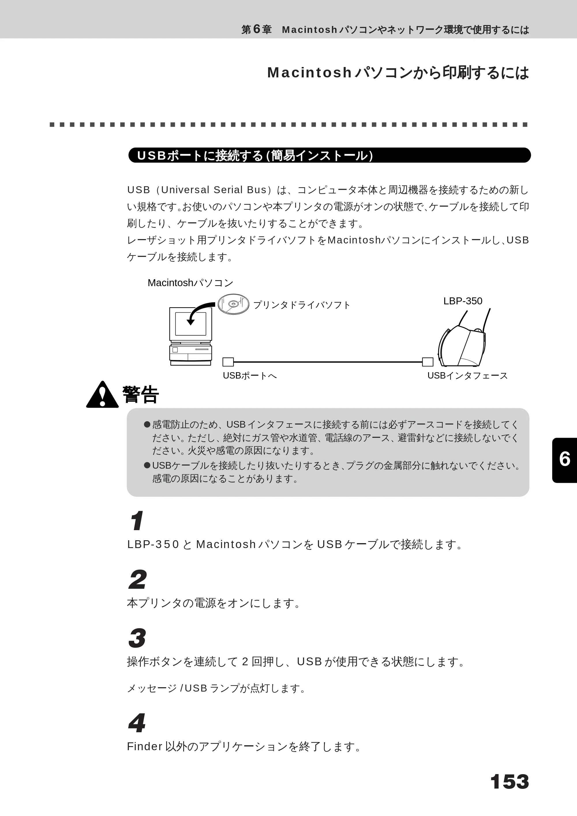 キヤノン LBP-350 ユーザーズガイド （PDF形式／5.1Mバイト） — 原本ページ — 171ページ