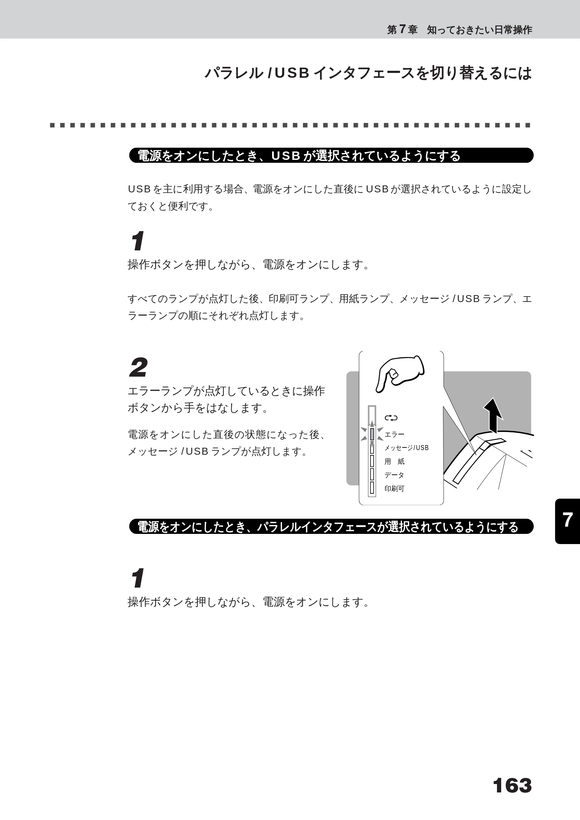 キヤノン LBP-350 ユーザーズガイド （PDF形式／5.1Mバイト） — 原本ページ — 181ページ