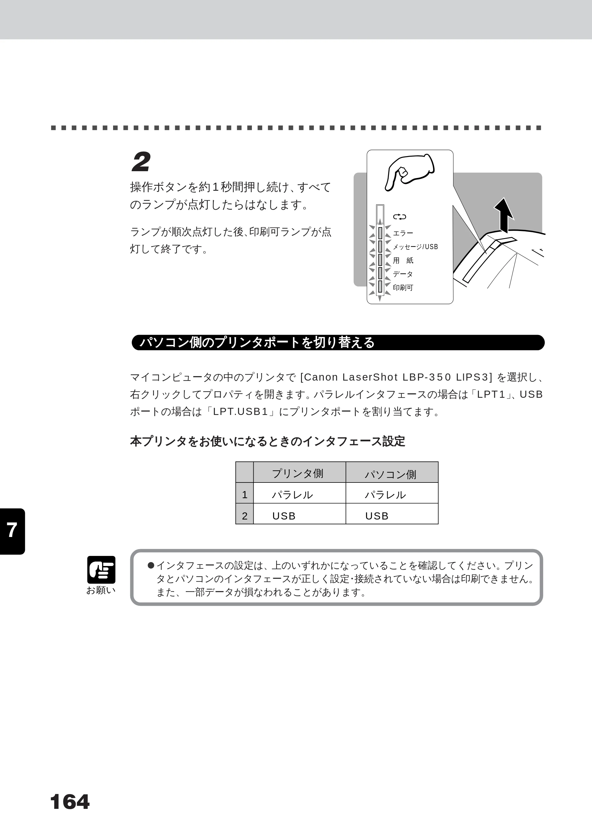 キヤノン LBP-350 ユーザーズガイド （PDF形式／5.1Mバイト） — 原本ページ — 182ページ