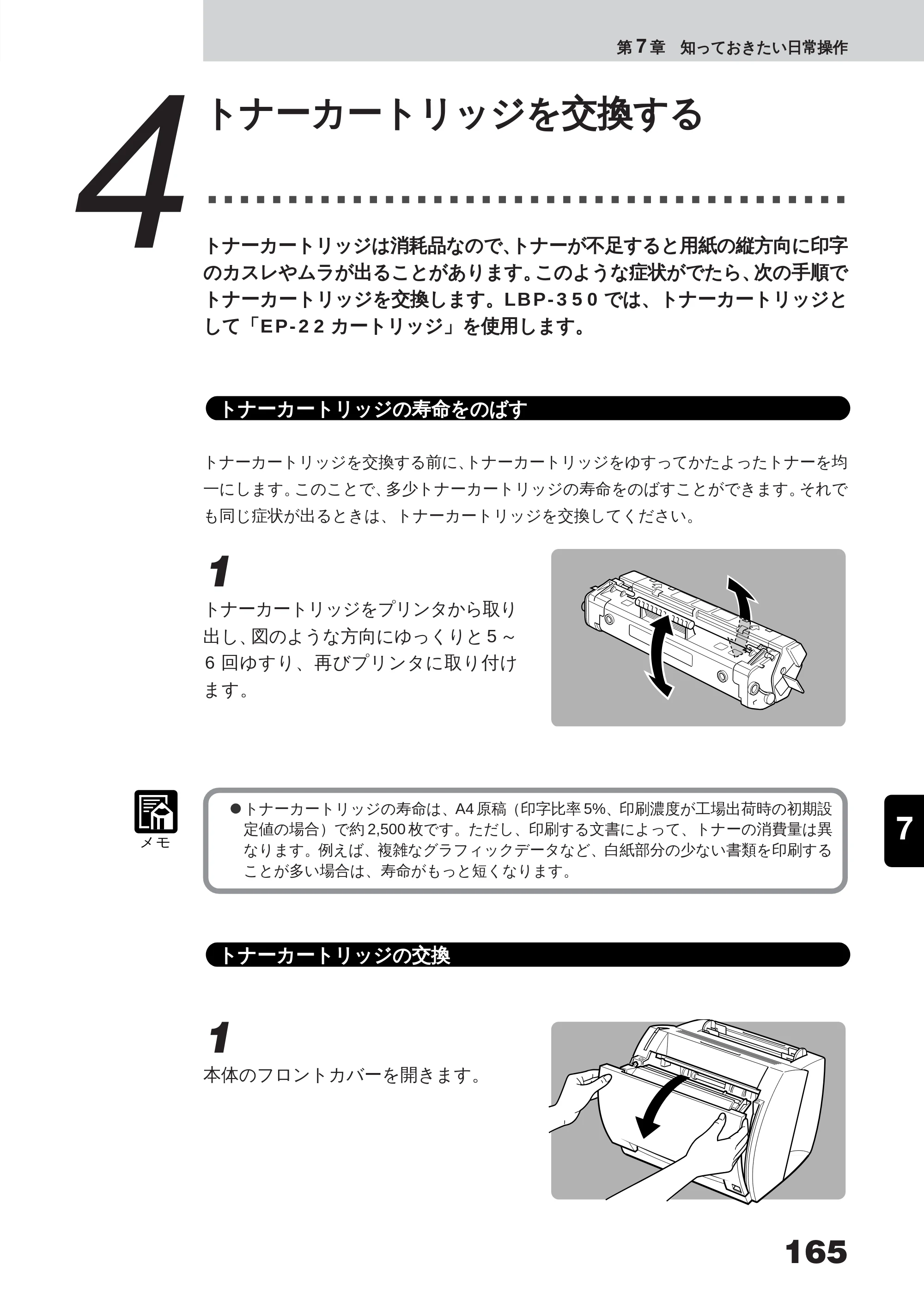 キヤノン LBP-350 ユーザーズガイド （PDF形式／5.1Mバイト） — 原本ページ — 183ページ