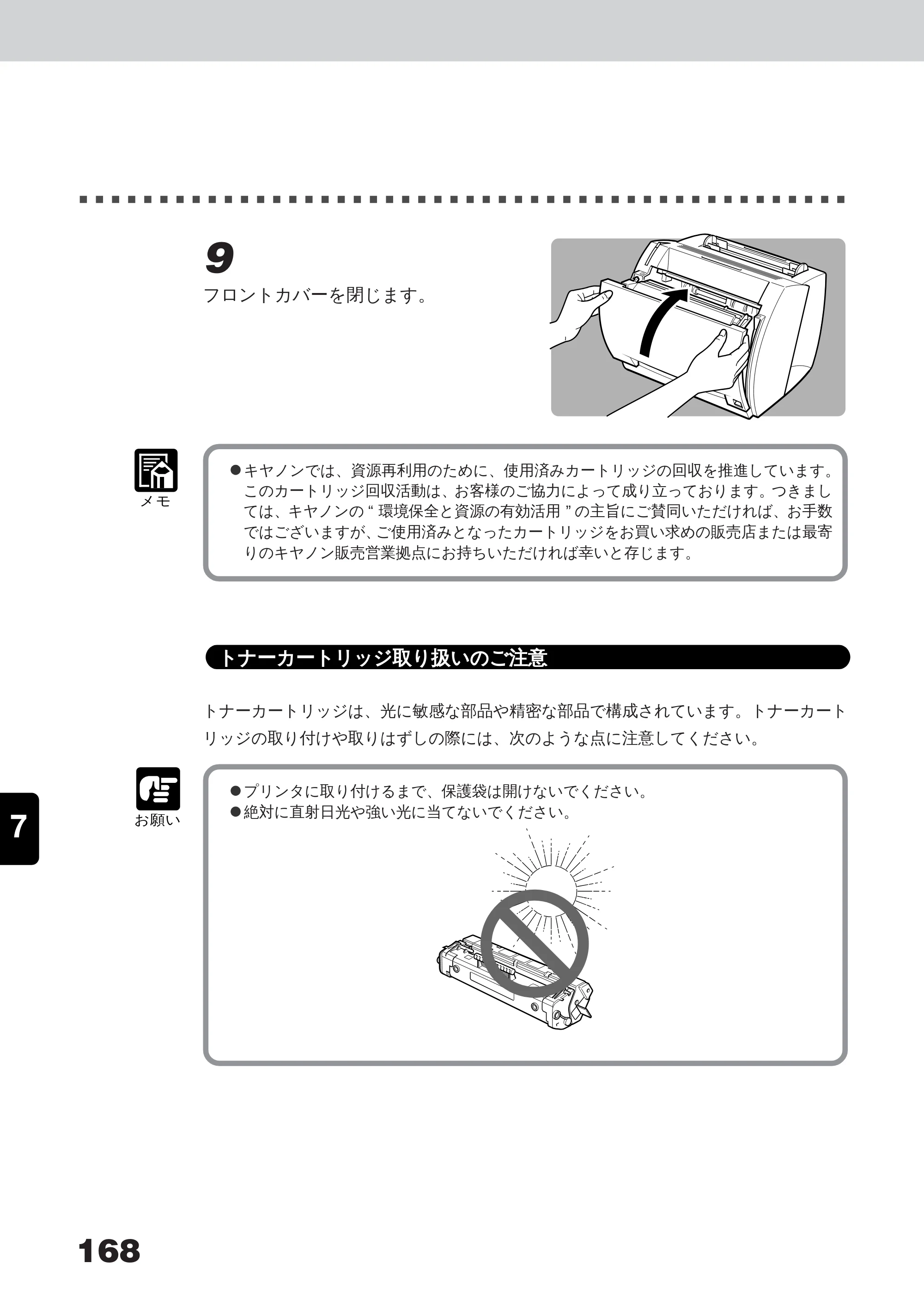 キヤノン LBP-350 ユーザーズガイド （PDF形式／5.1Mバイト） — 原本ページ — 186ページ