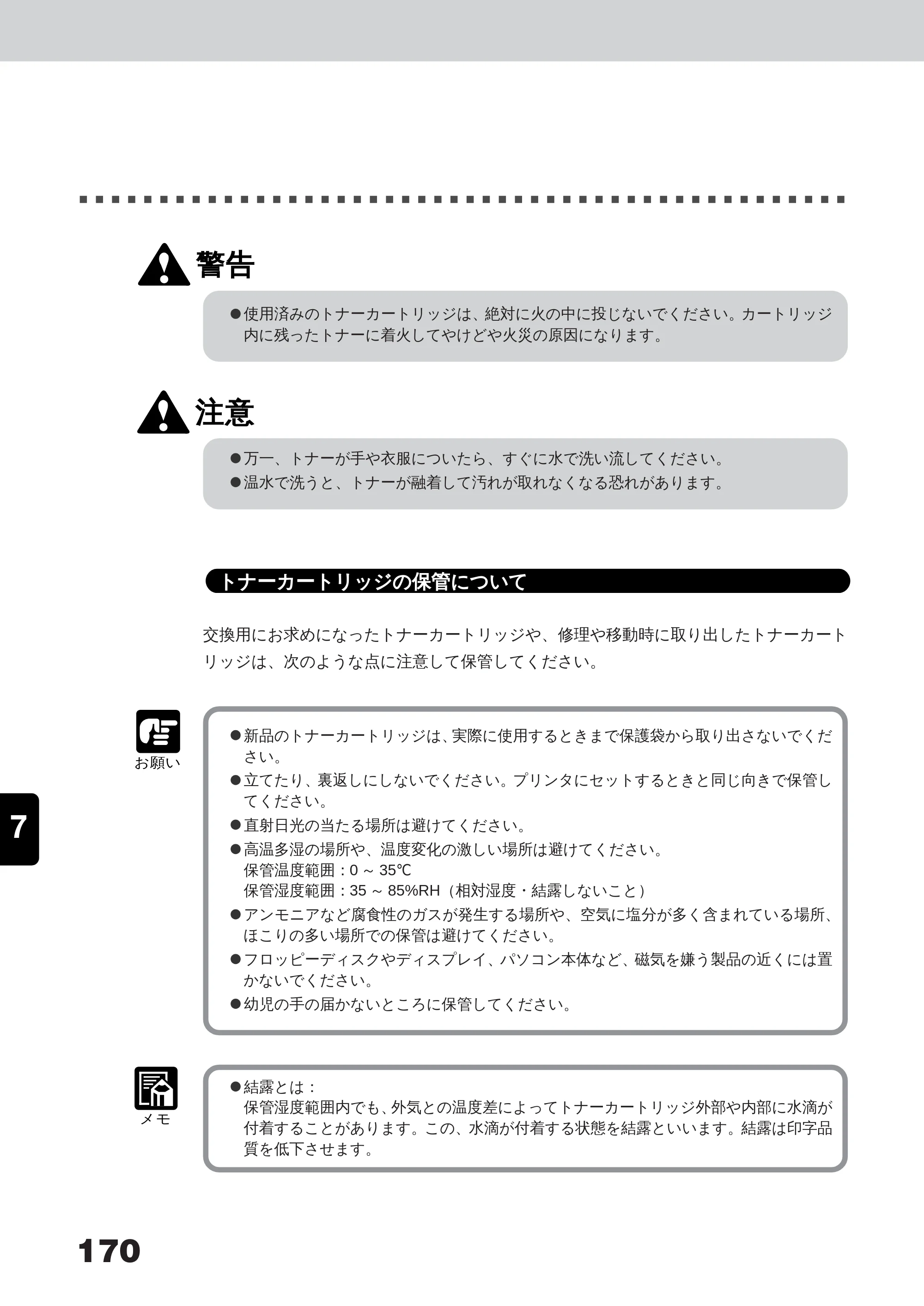 キヤノン LBP-350 ユーザーズガイド （PDF形式／5.1Mバイト） — 原本ページ — 188ページ