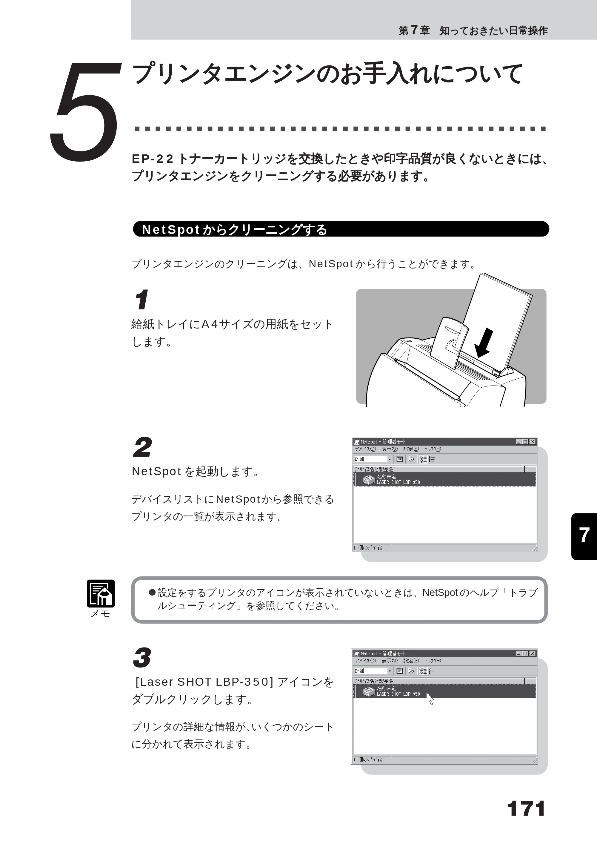 キヤノン LBP-350 ユーザーズガイド （PDF形式／5.1Mバイト） — 原本ページ — 189ページ
