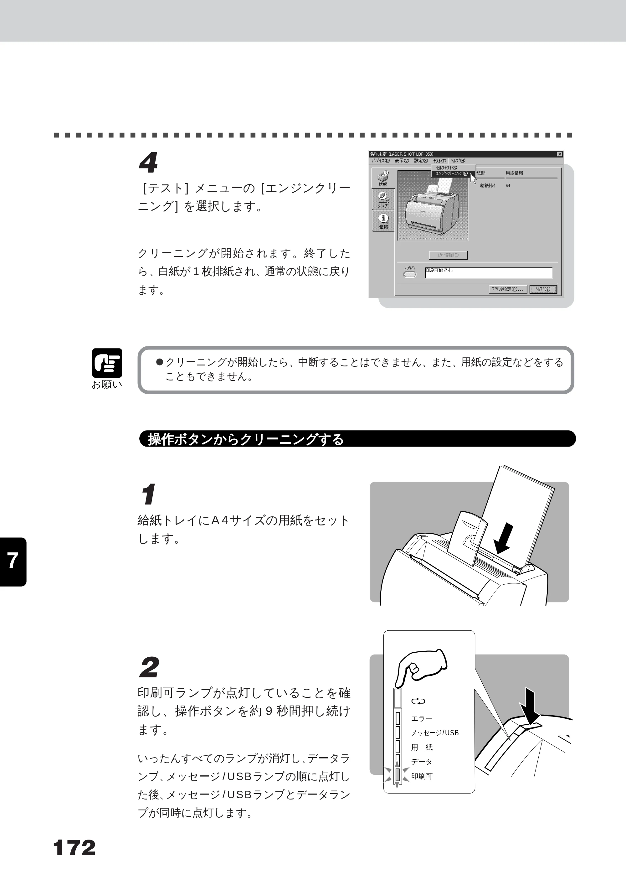 キヤノン LBP-350 ユーザーズガイド （PDF形式／5.1Mバイト） — 原本ページ — 190ページ