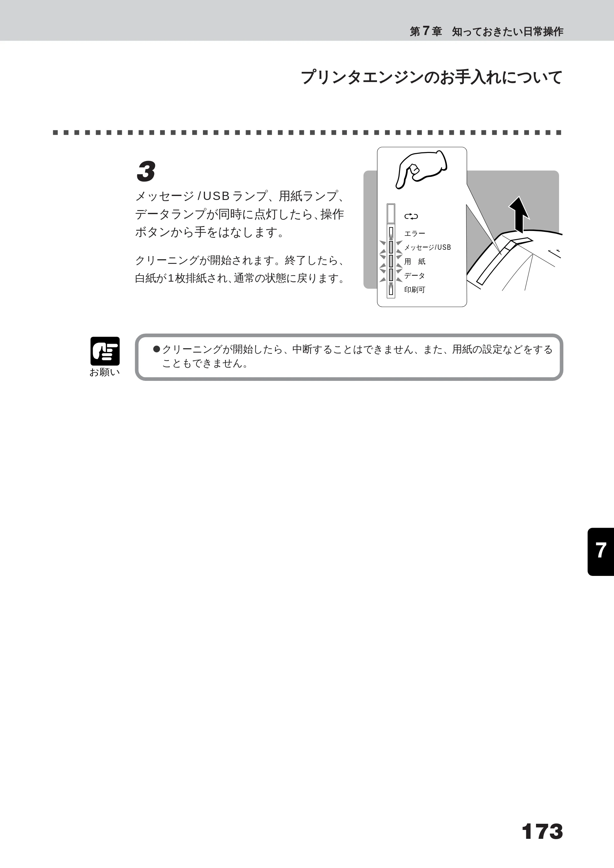 キヤノン LBP-350 ユーザーズガイド （PDF形式／5.1Mバイト） — 原本ページ — 191ページ
