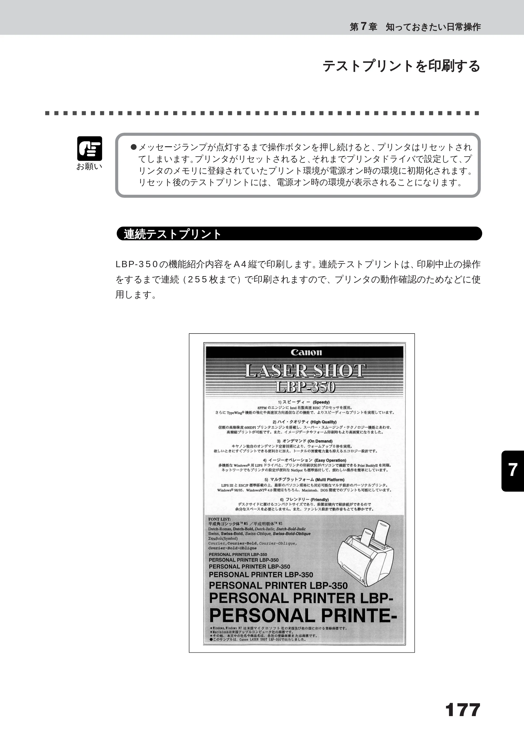 キヤノン LBP-350 ユーザーズガイド （PDF形式／5.1Mバイト） — 原本ページ — 195ページ