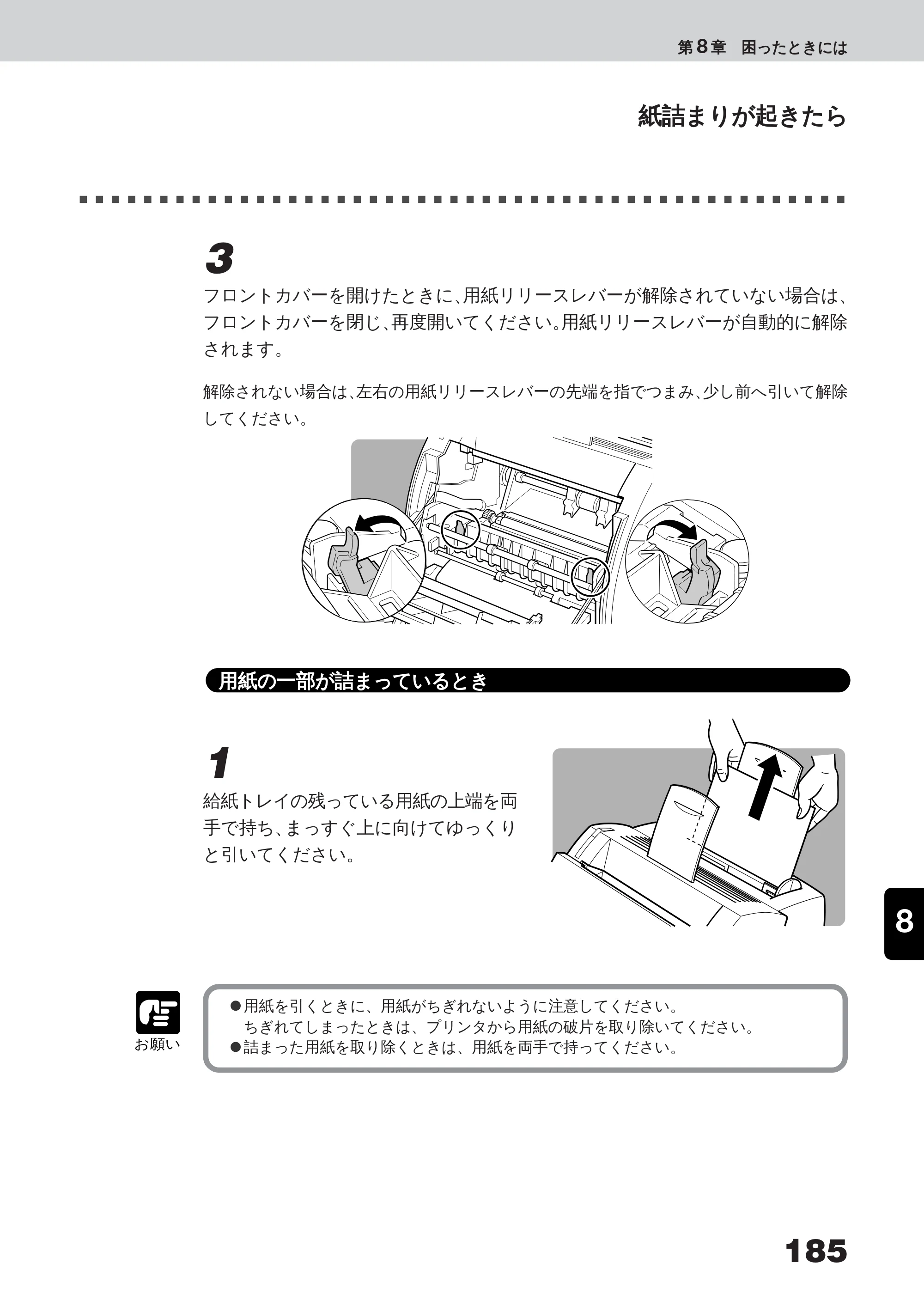 キヤノン LBP-350 ユーザーズガイド （PDF形式／5.1Mバイト） — 原本ページ — 203ページ