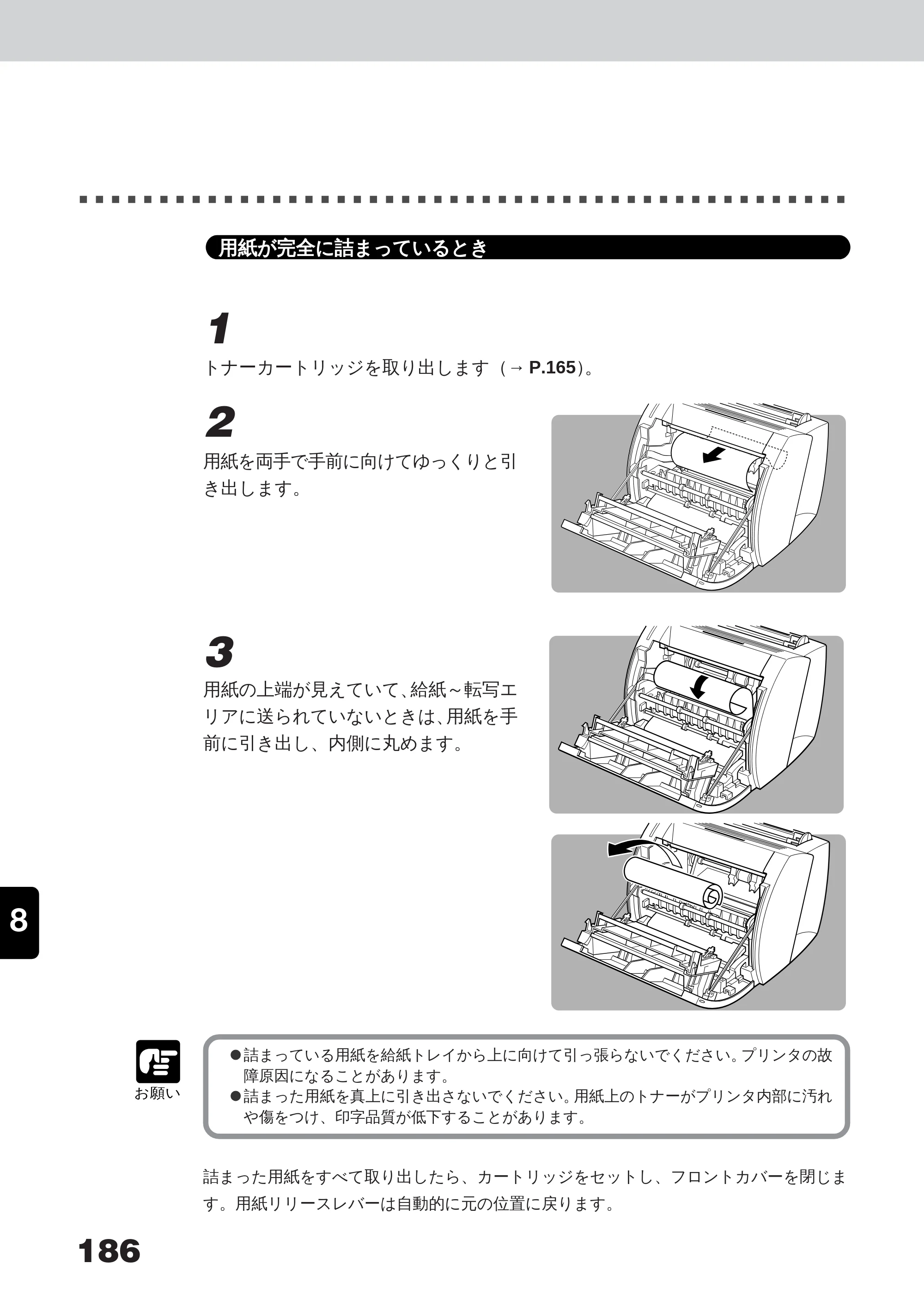 キヤノン LBP-350 ユーザーズガイド （PDF形式／5.1Mバイト） — 原本ページ — 204ページ