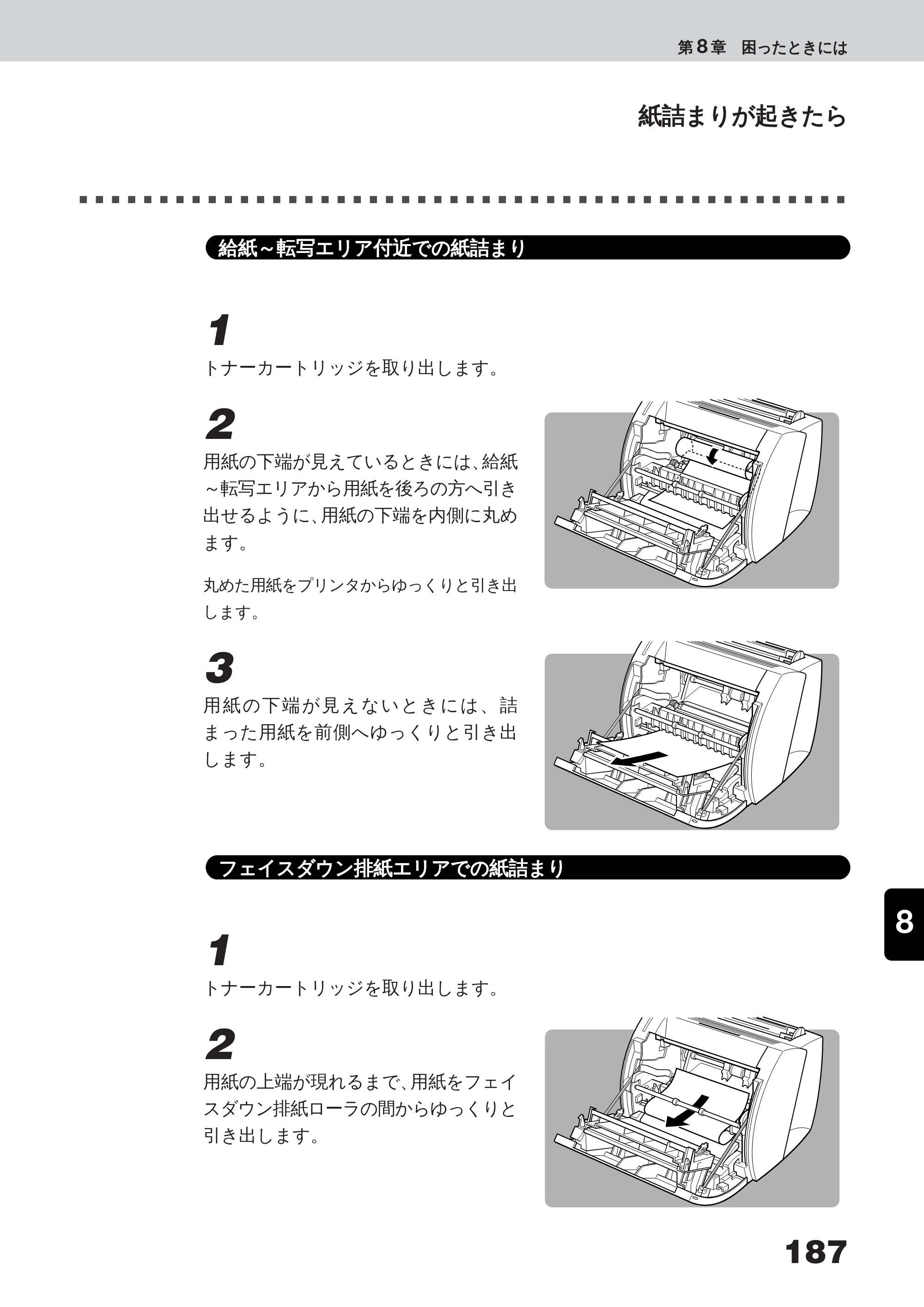 キヤノン LBP-350 ユーザーズガイド （PDF形式／5.1Mバイト） — 原本ページ — 205ページ