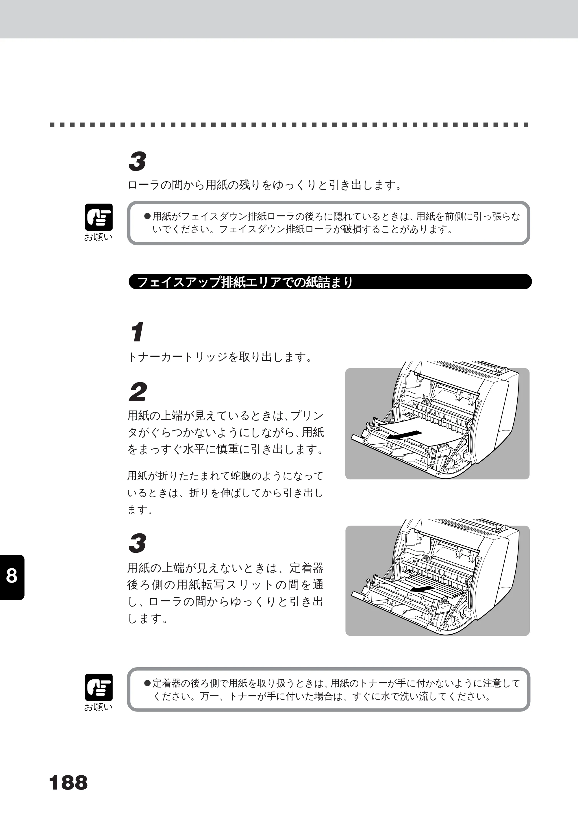 キヤノン LBP-350 ユーザーズガイド （PDF形式／5.1Mバイト） — 原本ページ — 206ページ