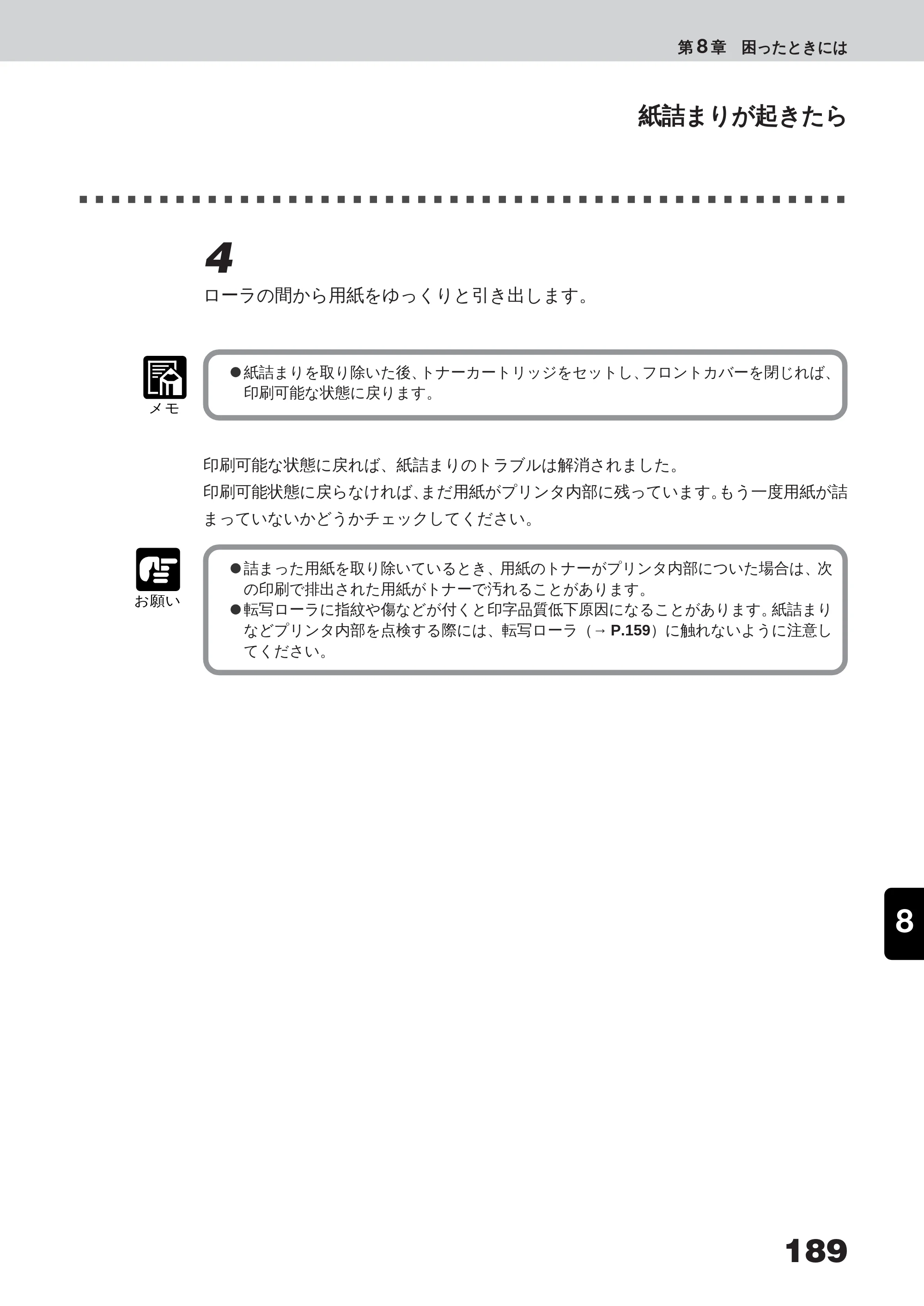 キヤノン LBP-350 ユーザーズガイド （PDF形式／5.1Mバイト） — 原本ページ — 207ページ
