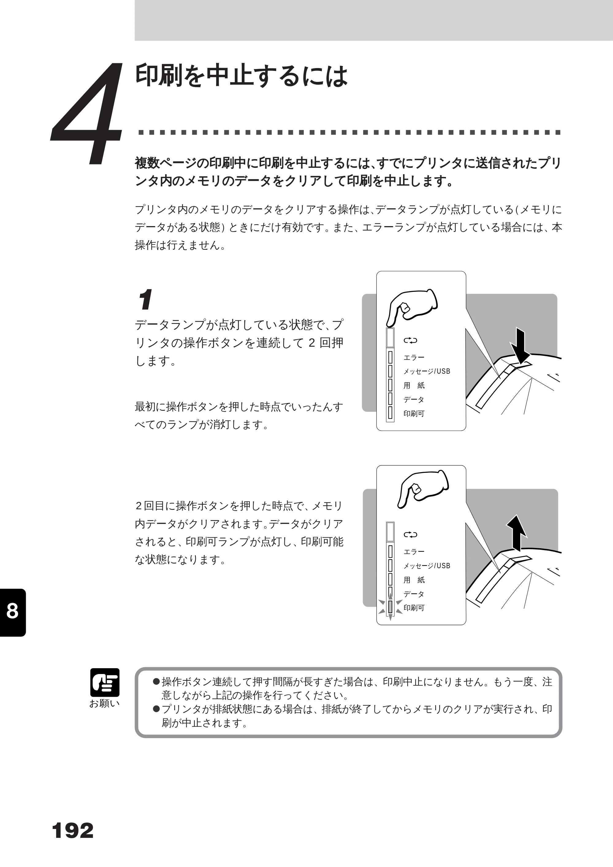 キヤノン LBP-350 ユーザーズガイド （PDF形式／5.1Mバイト） — 原本ページ — 210ページ