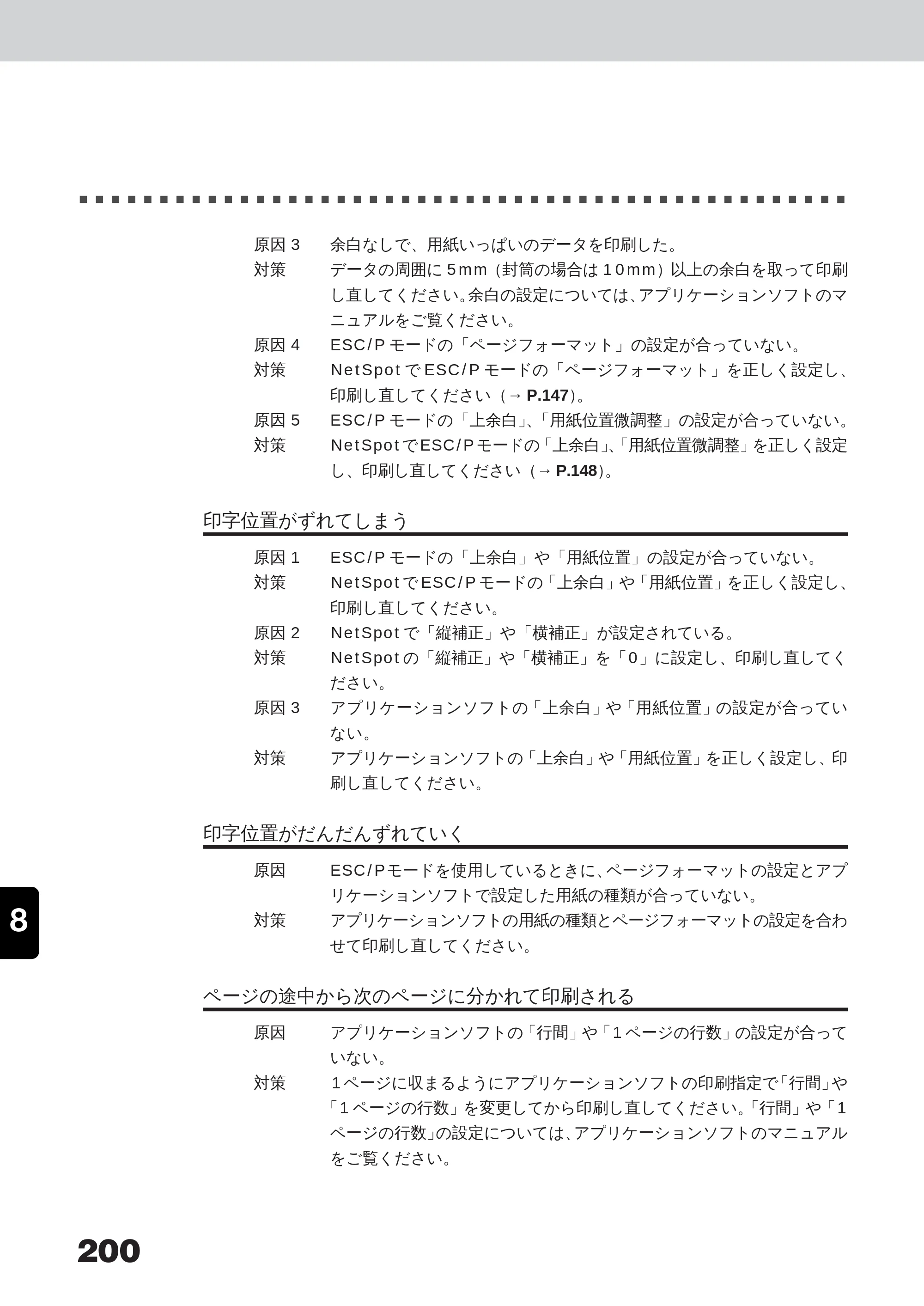 キヤノン LBP-350 ユーザーズガイド （PDF形式／5.1Mバイト） — 原本ページ — 218ページ
