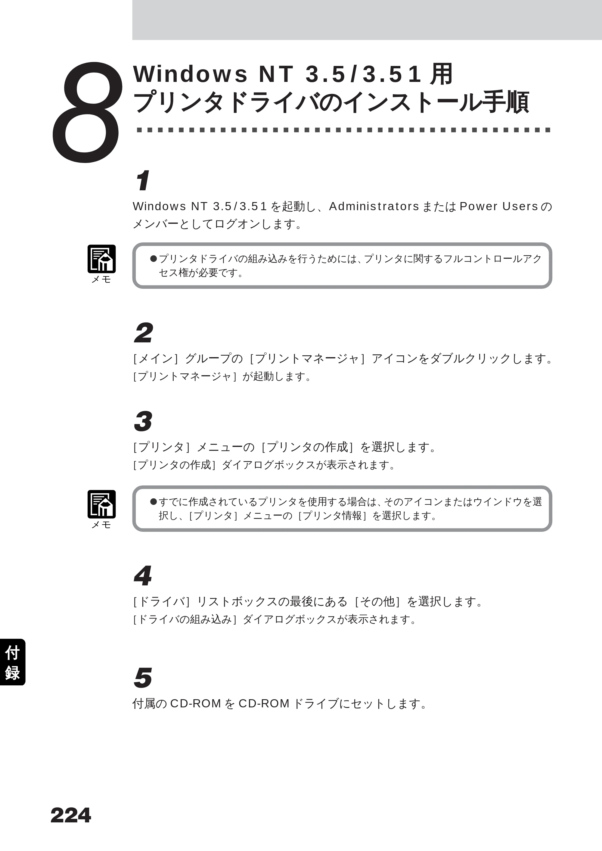 キヤノン LBP-350 ユーザーズガイド （PDF形式／5.1Mバイト） — 原本ページ — 242ページ