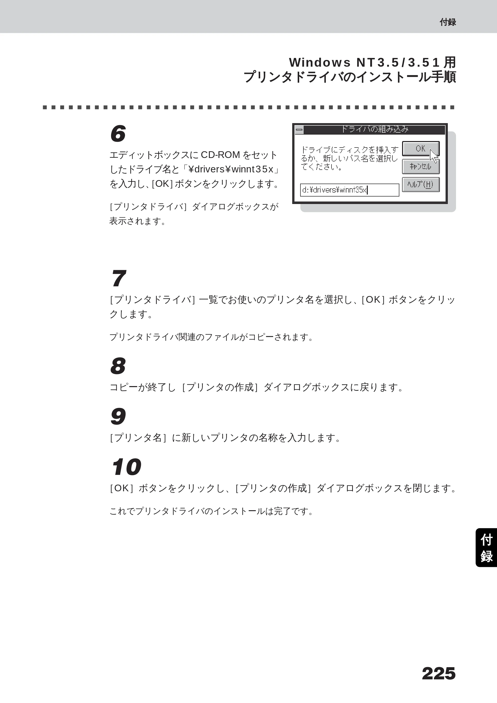 キヤノン LBP-350 ユーザーズガイド （PDF形式／5.1Mバイト） — 原本ページ — 243ページ