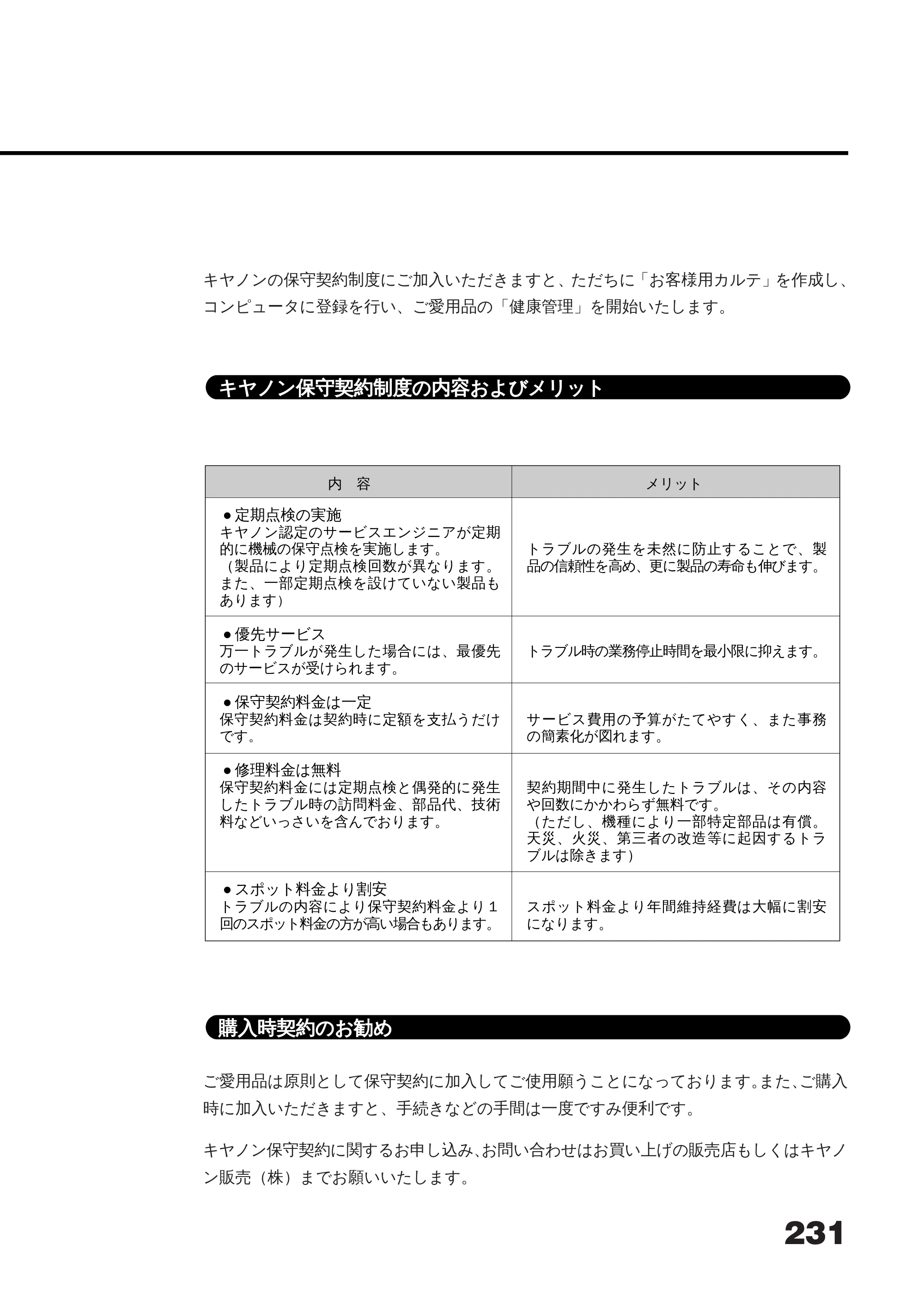 キヤノン LBP-350 ユーザーズガイド （PDF形式／5.1Mバイト） — 原本ページ — 249ページ