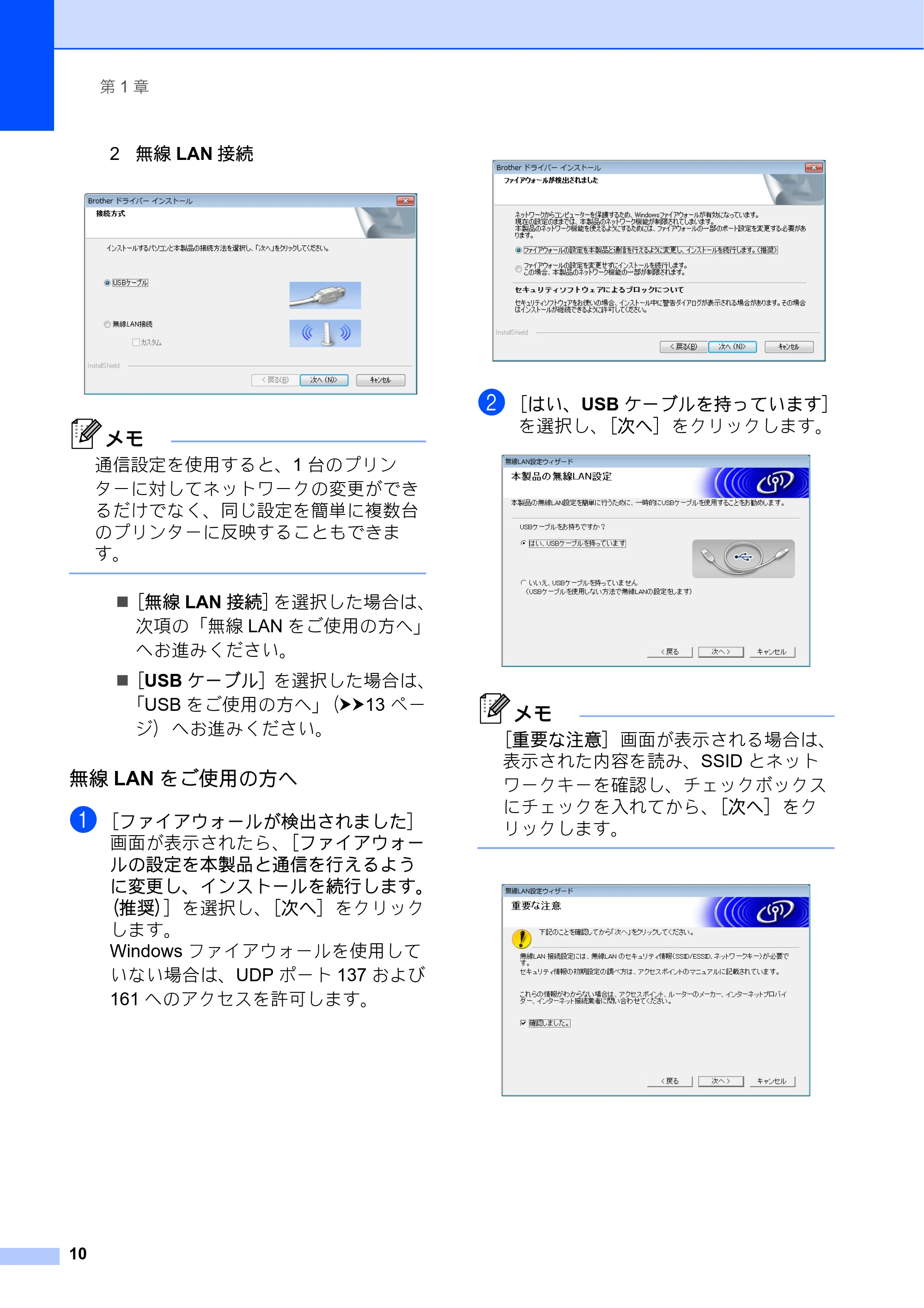 ブラザー RJ-4030 / RJ-4030Ai / RJ-4040 ユーザーズガイド — 原本ページ — 14ページ