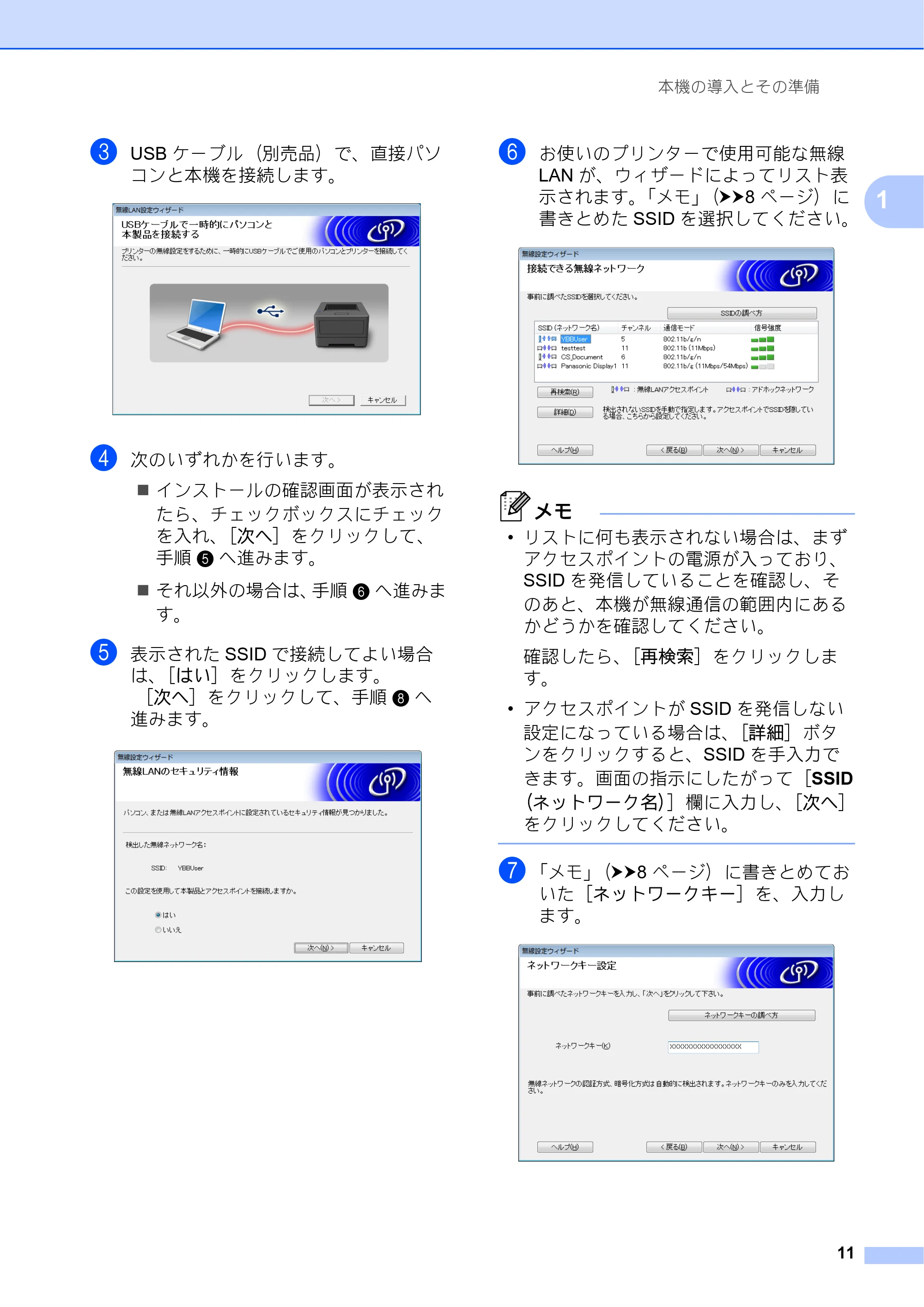 ブラザー RJ-4030 / RJ-4030Ai / RJ-4040 ユーザーズガイド — 原本ページ — 15ページ