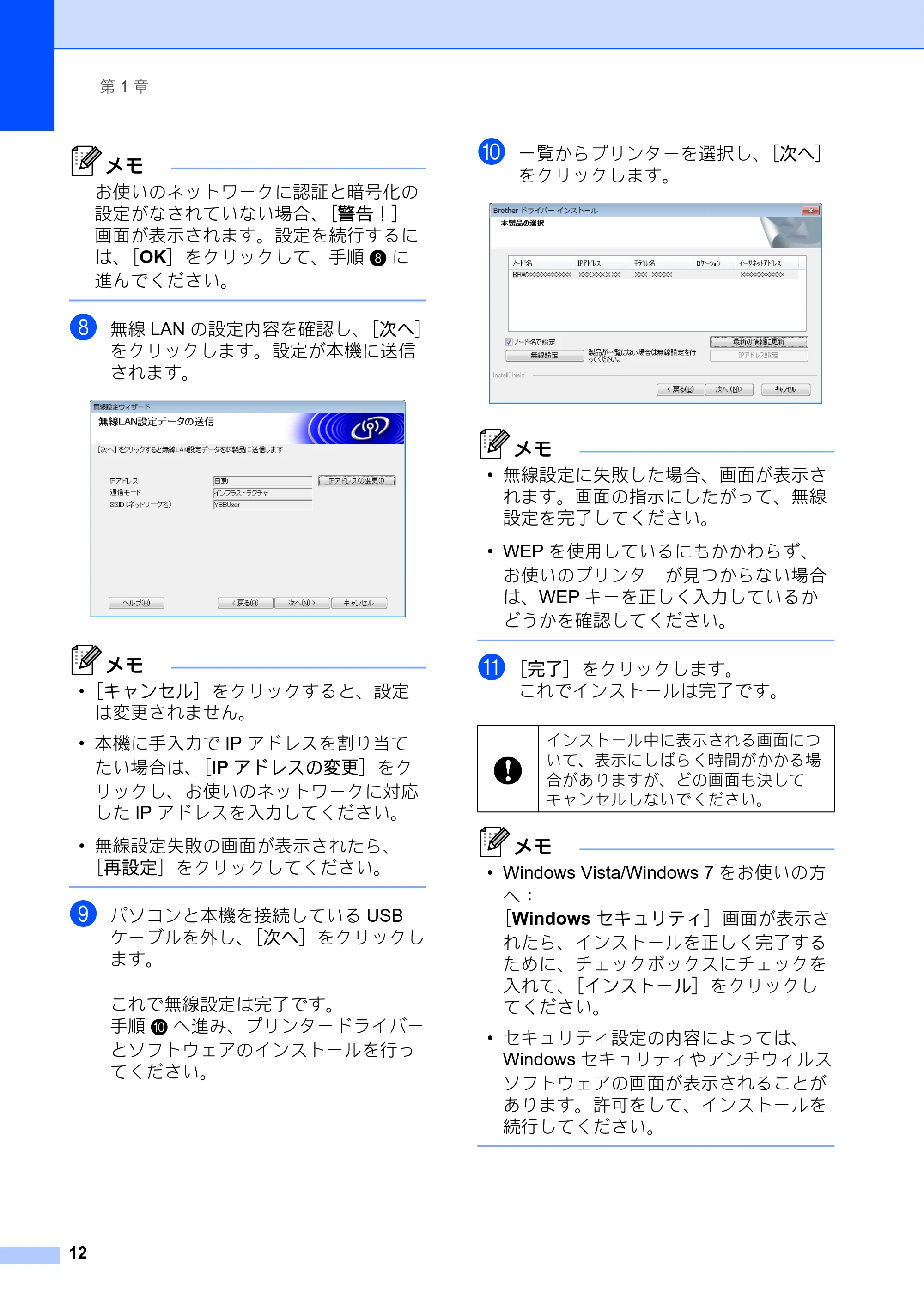 ブラザー RJ-4030 / RJ-4030Ai / RJ-4040 ユーザーズガイド — 原本ページ — 16ページ