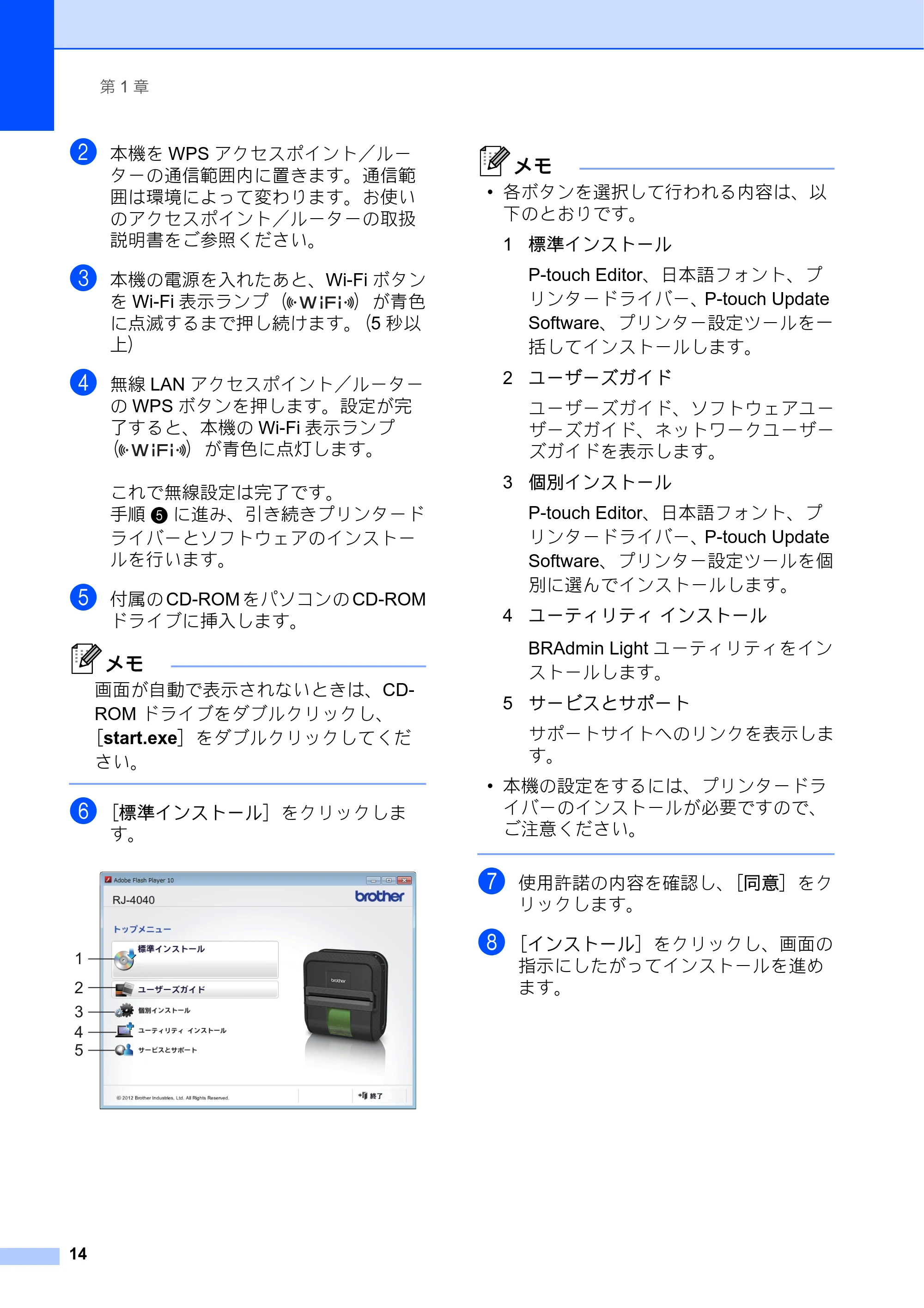 ブラザー RJ-4030 / RJ-4030Ai / RJ-4040 ユーザーズガイド — 原本ページ — 18ページ