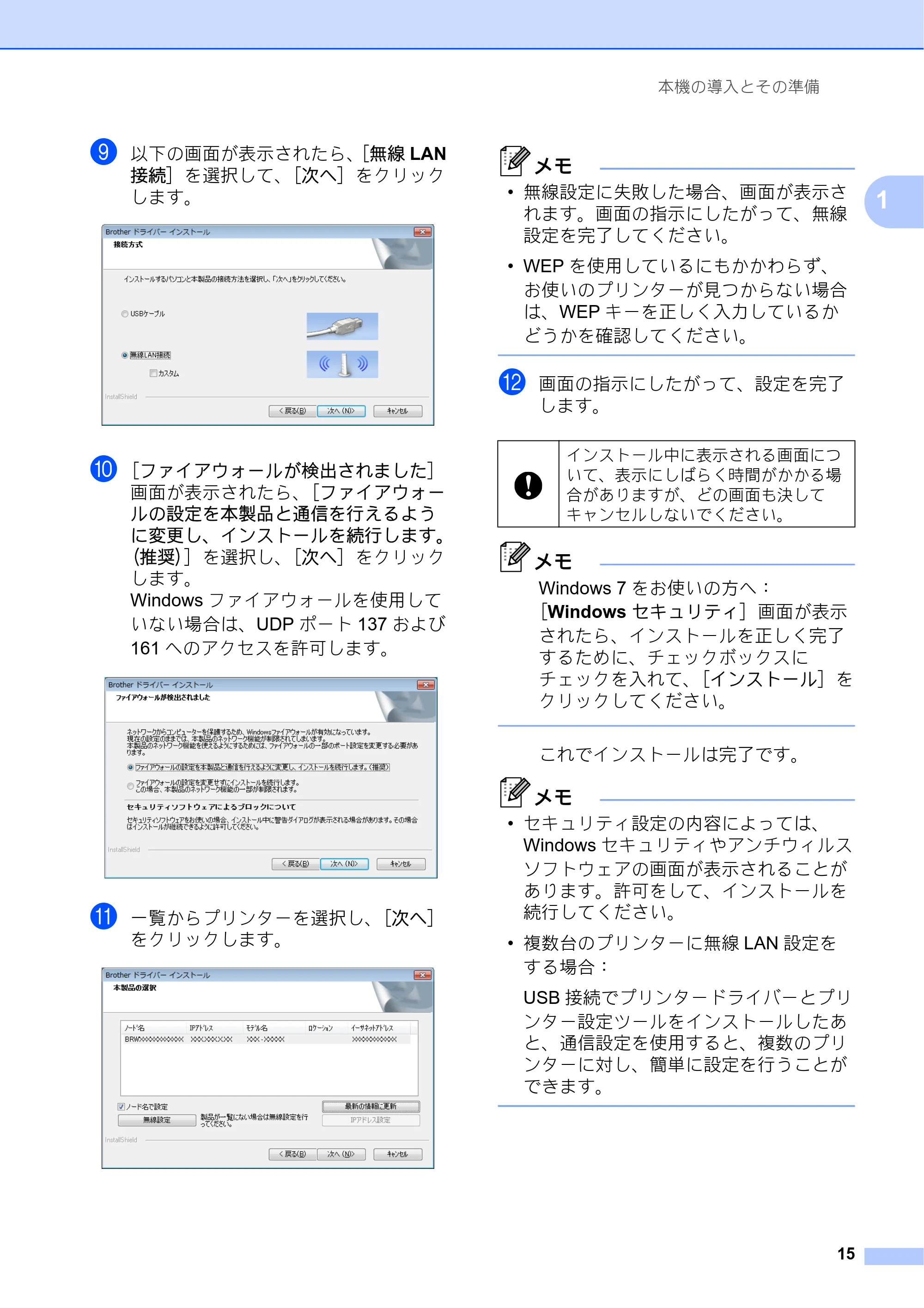 ブラザー RJ-4030 / RJ-4030Ai / RJ-4040 ユーザーズガイド — 原本ページ — 19ページ