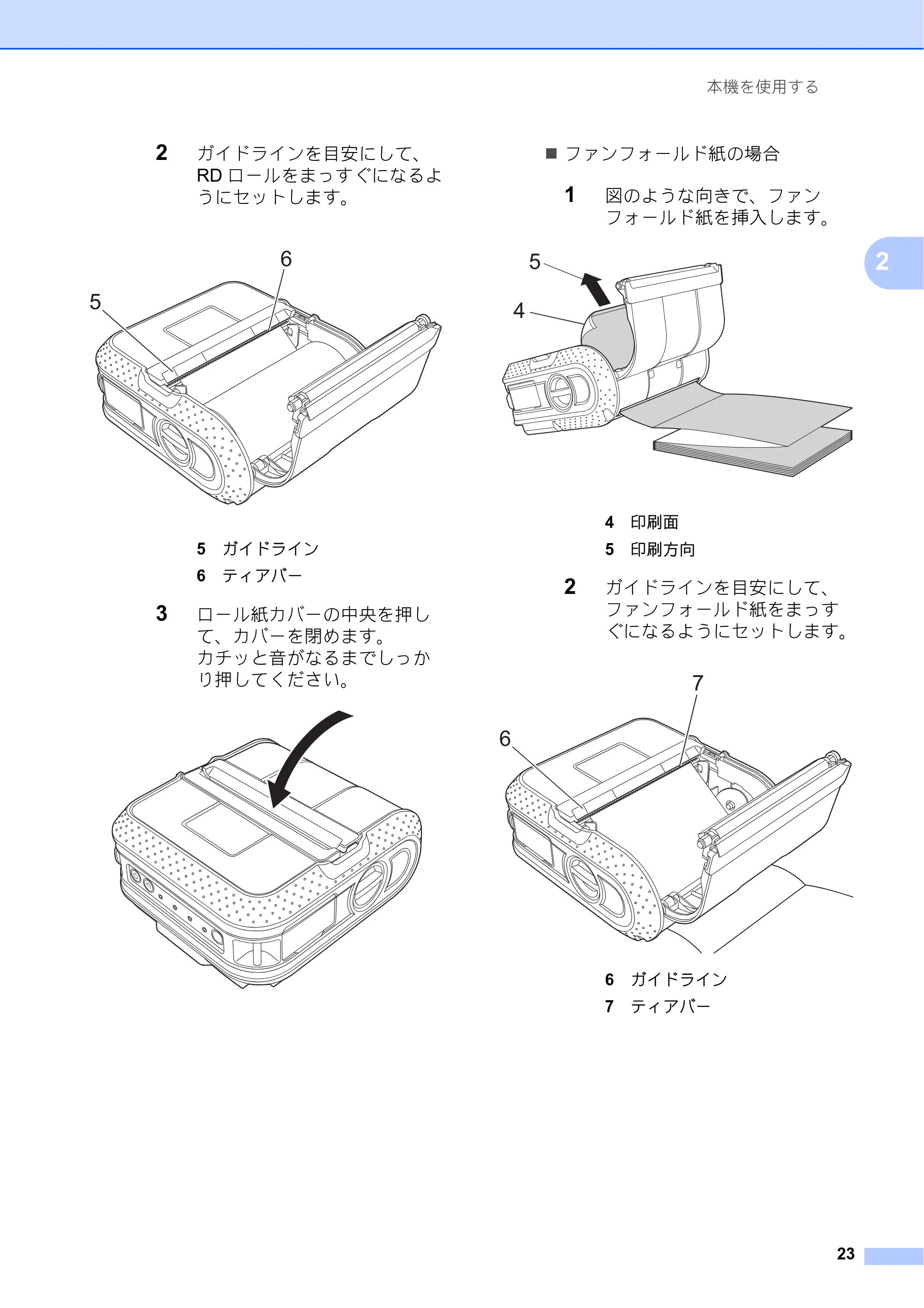 ブラザー RJ-4030 / RJ-4030Ai / RJ-4040 ユーザーズガイド — 原本ページ — 27ページ