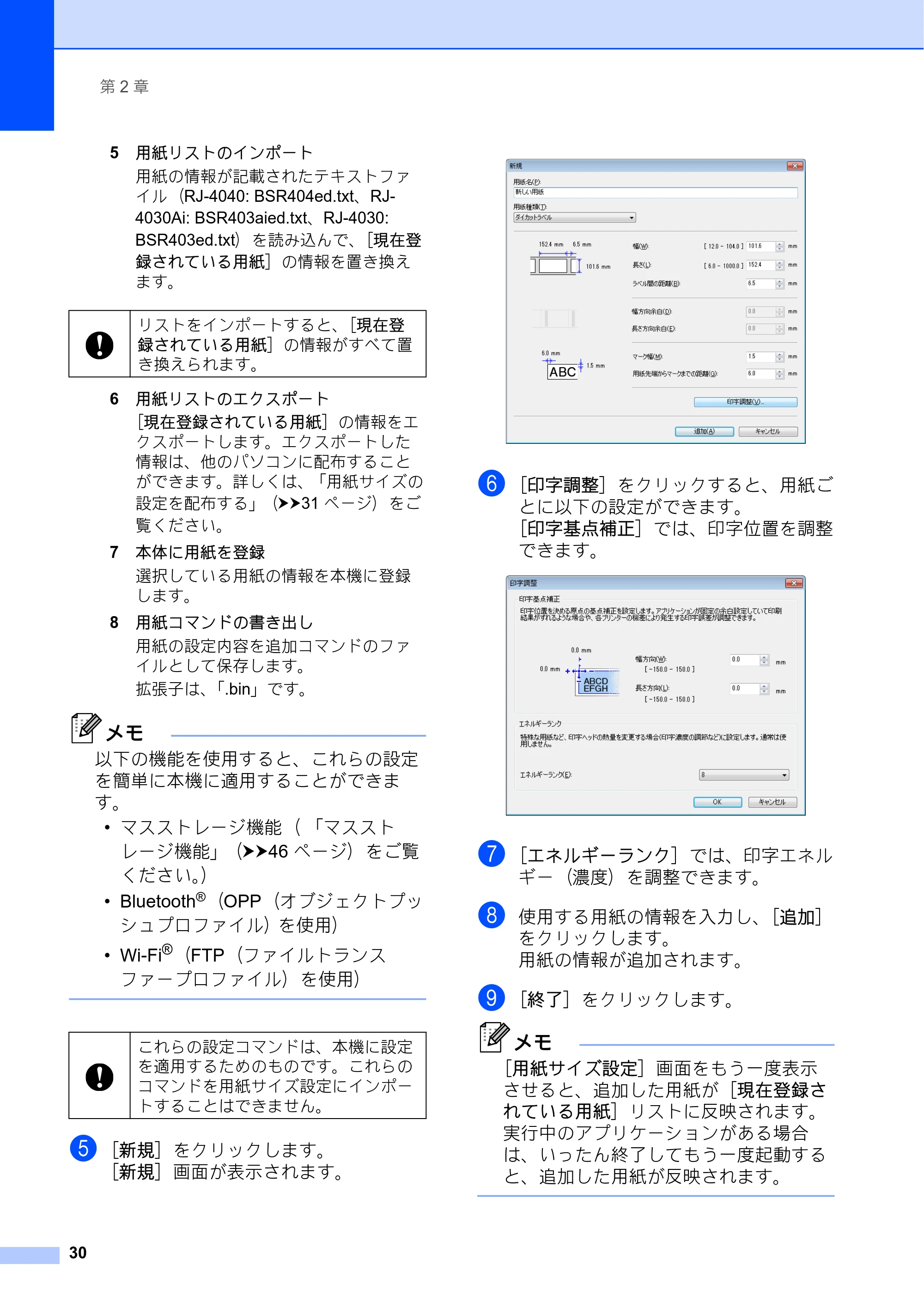 ブラザー RJ-4030 / RJ-4030Ai / RJ-4040 ユーザーズガイド — 原本ページ — 34ページ