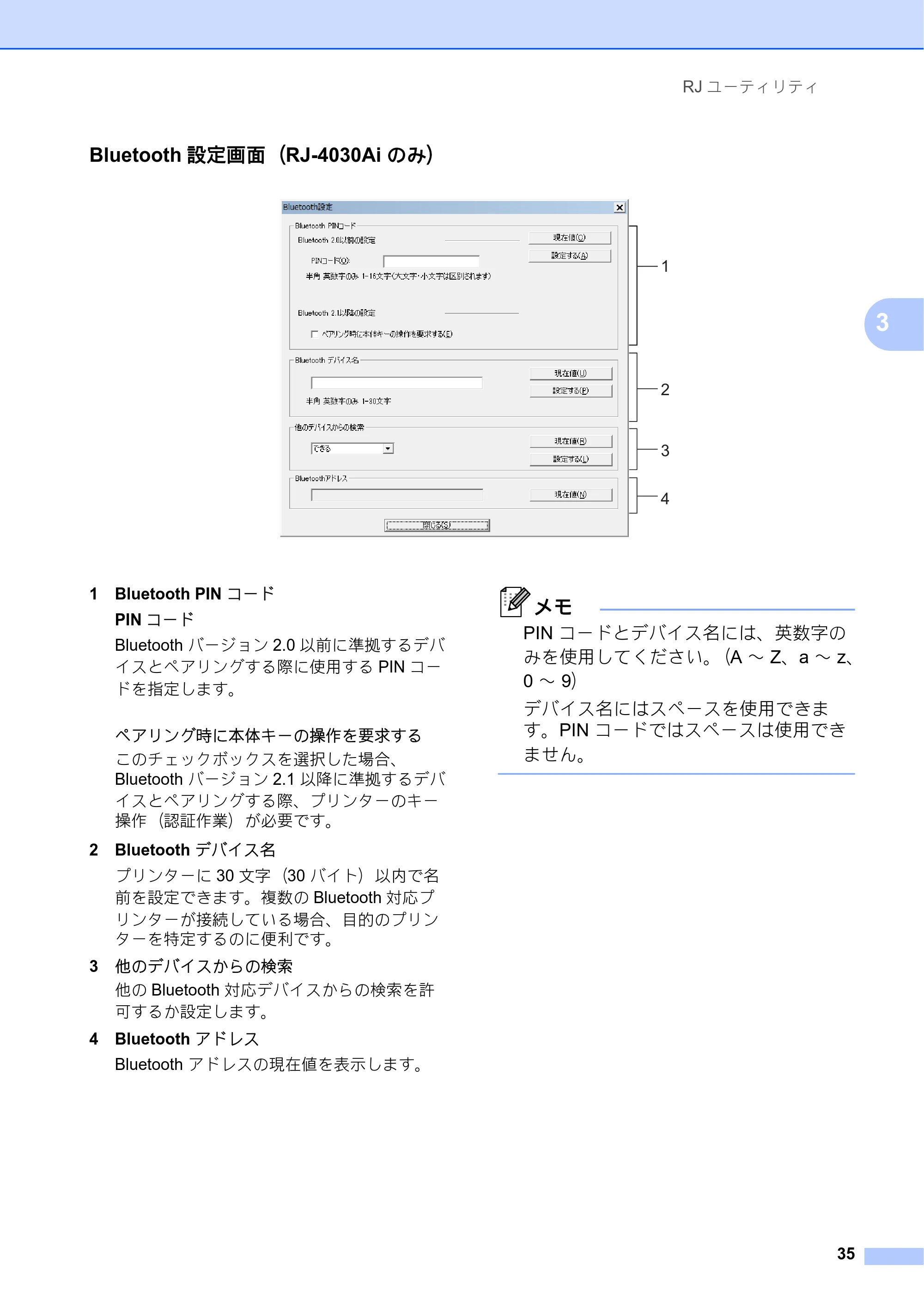 ブラザー RJ-4030 / RJ-4030Ai / RJ-4040 ユーザーズガイド — 原本ページ — 39ページ