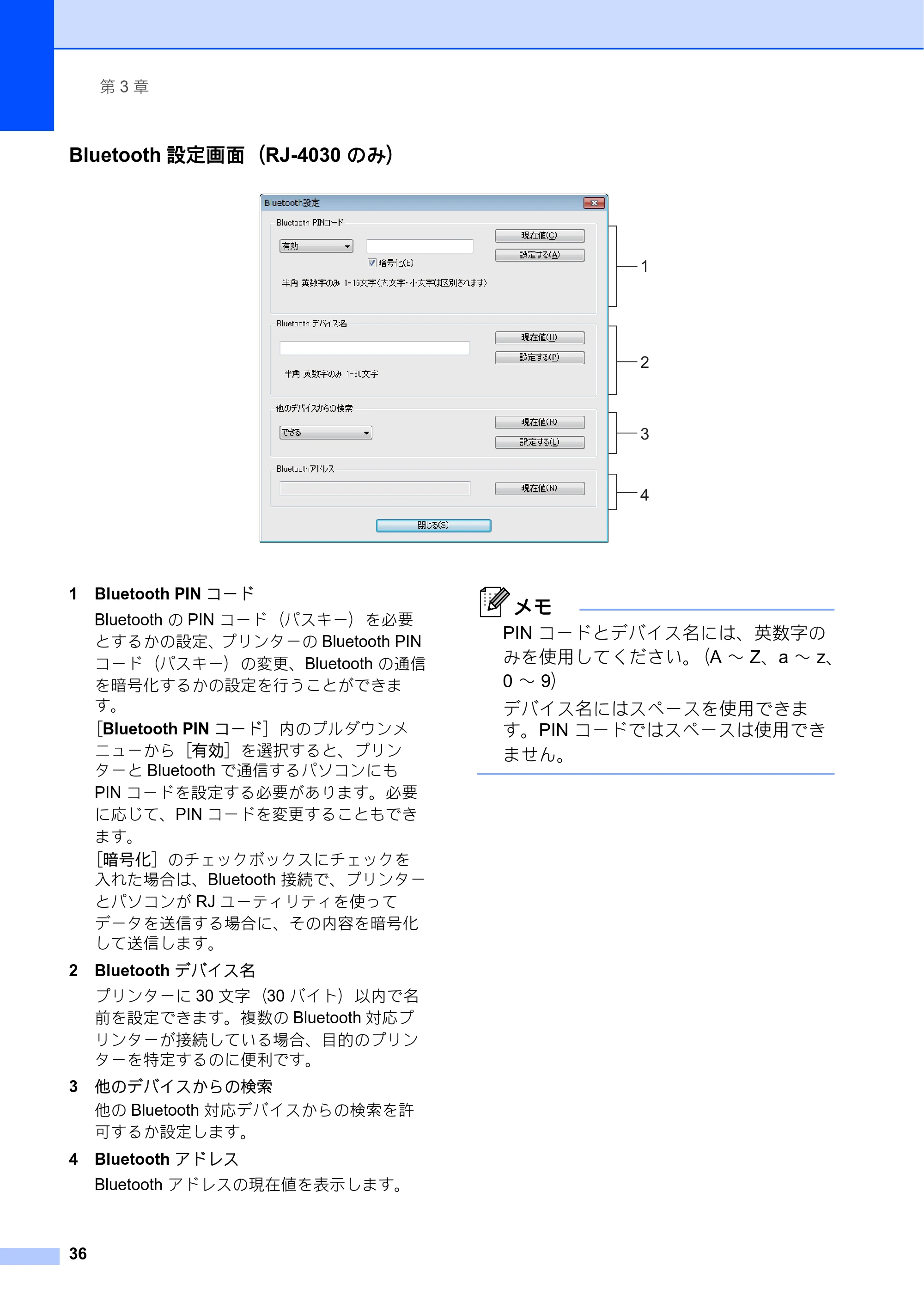 ブラザー RJ-4030 / RJ-4030Ai / RJ-4040 ユーザーズガイド — 原本ページ — 40ページ