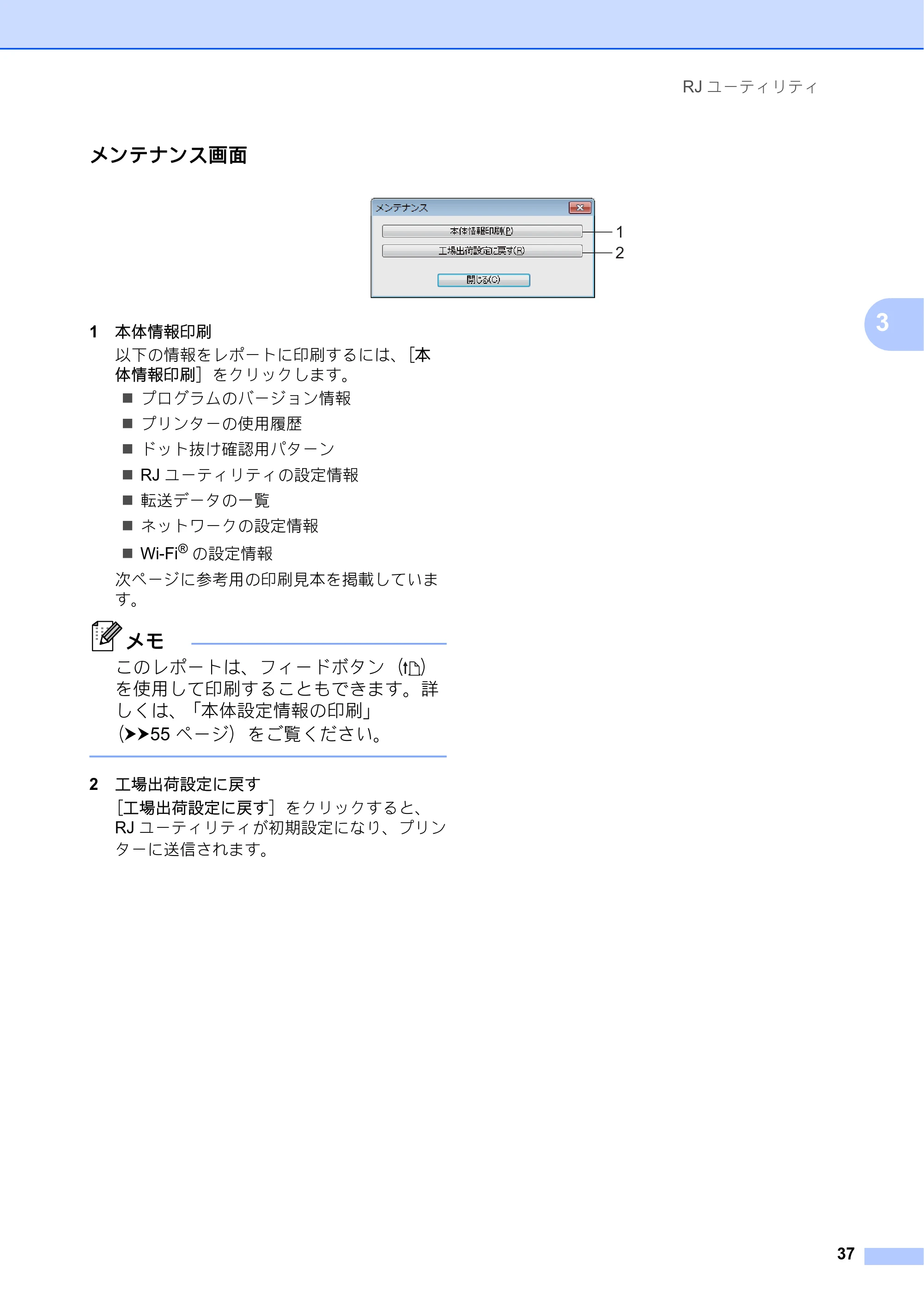 ブラザー RJ-4030 / RJ-4030Ai / RJ-4040 ユーザーズガイド — 原本ページ — 41ページ