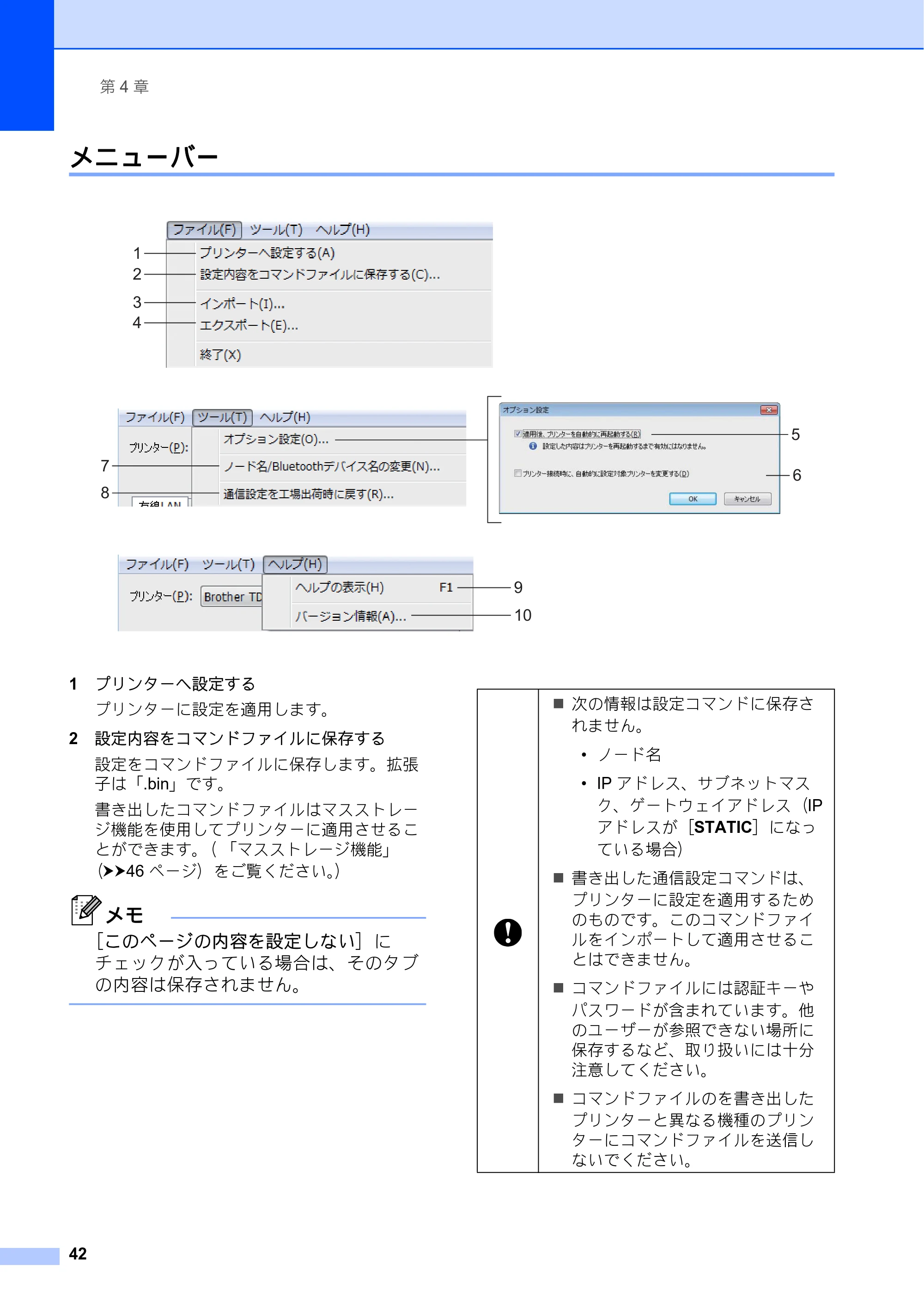 ブラザー RJ-4030 / RJ-4030Ai / RJ-4040 ユーザーズガイド — メニューバー — 原本ページ — 46ページ