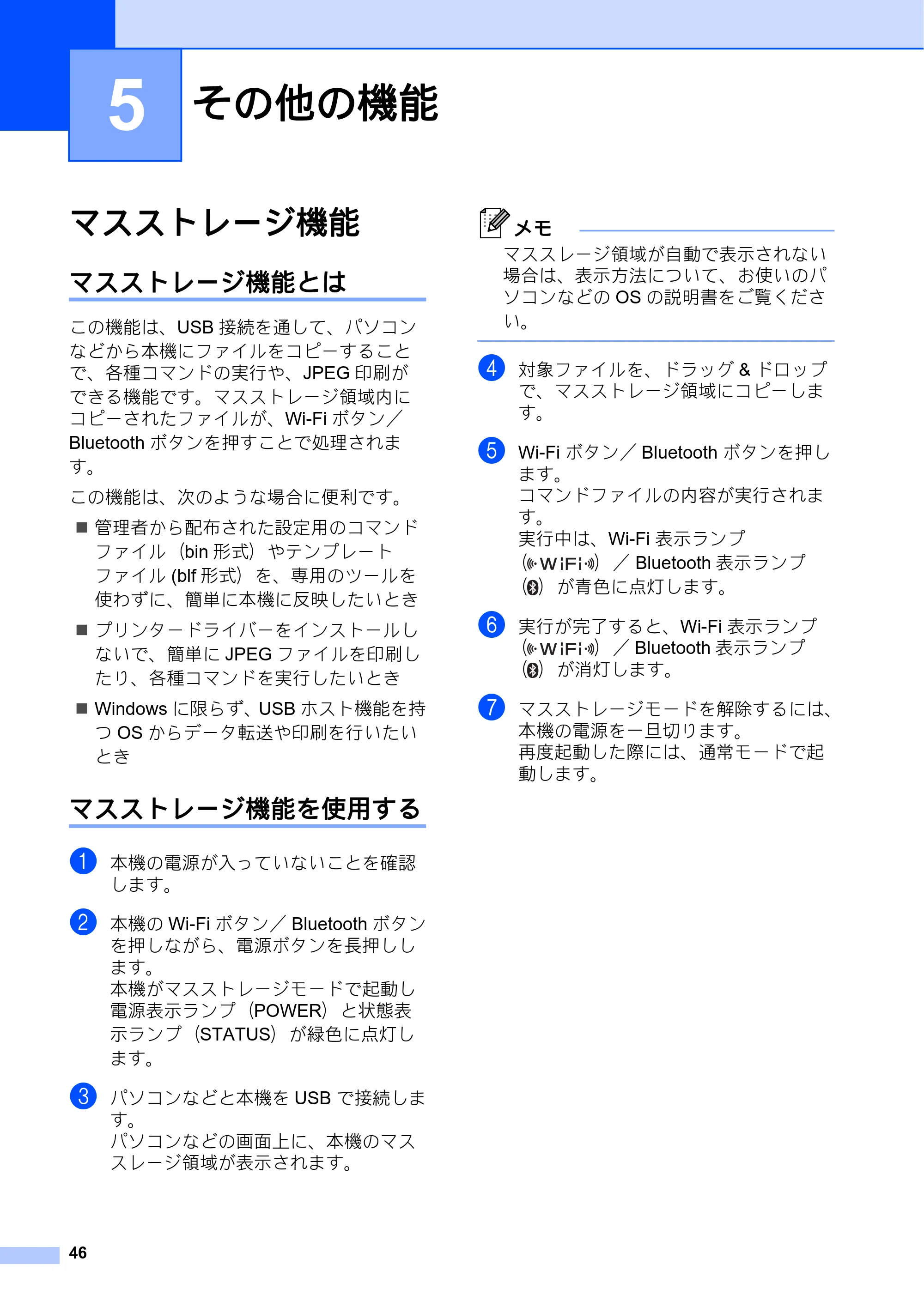 ブラザー RJ-4030 / RJ-4030Ai / RJ-4040 ユーザーズガイド — 5 その他の機能 — 原本ページ — 50ページ