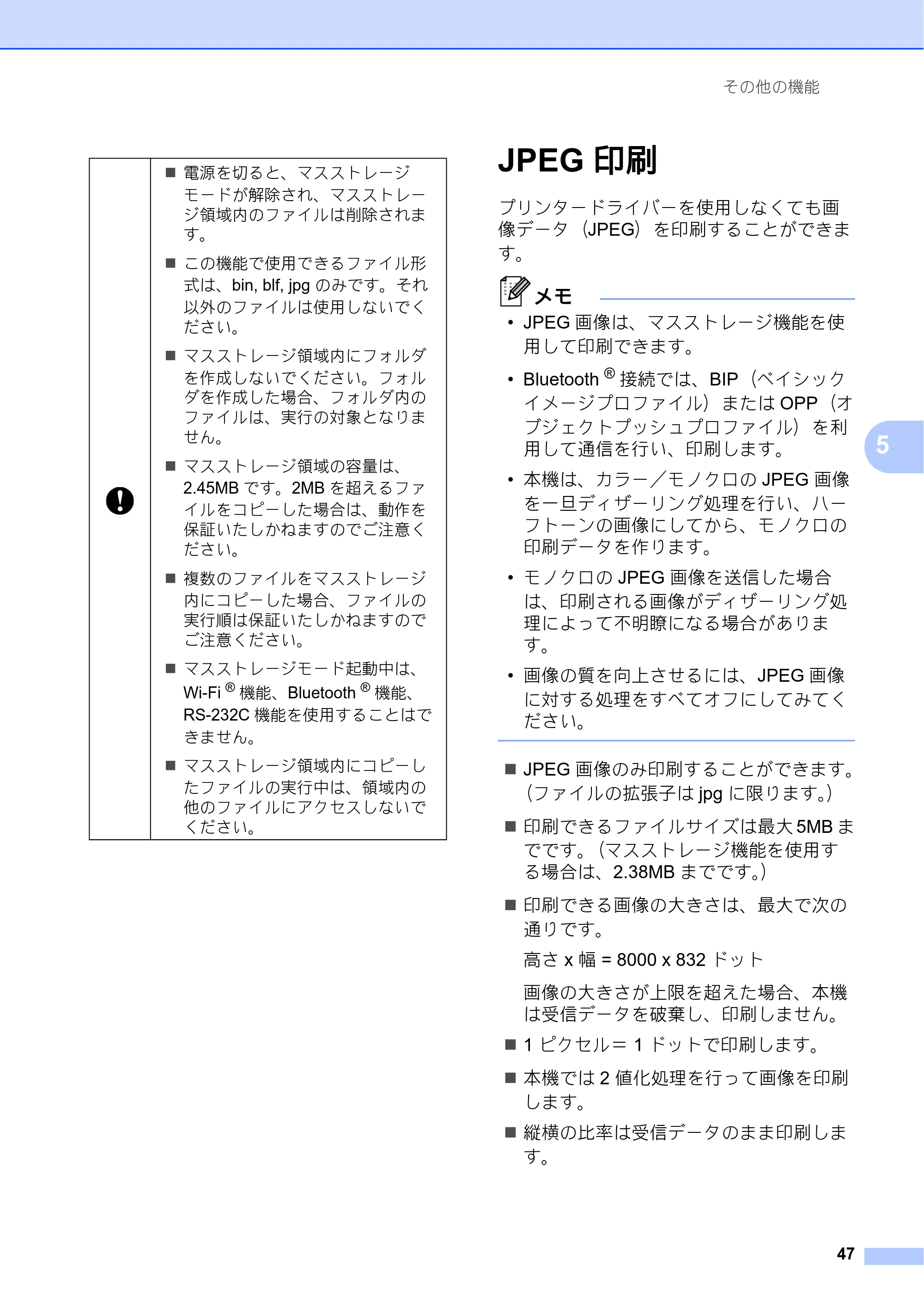 ブラザー RJ-4030 / RJ-4030Ai / RJ-4040 ユーザーズガイド — JPEG 印刷 — 原本ページ — 51ページ