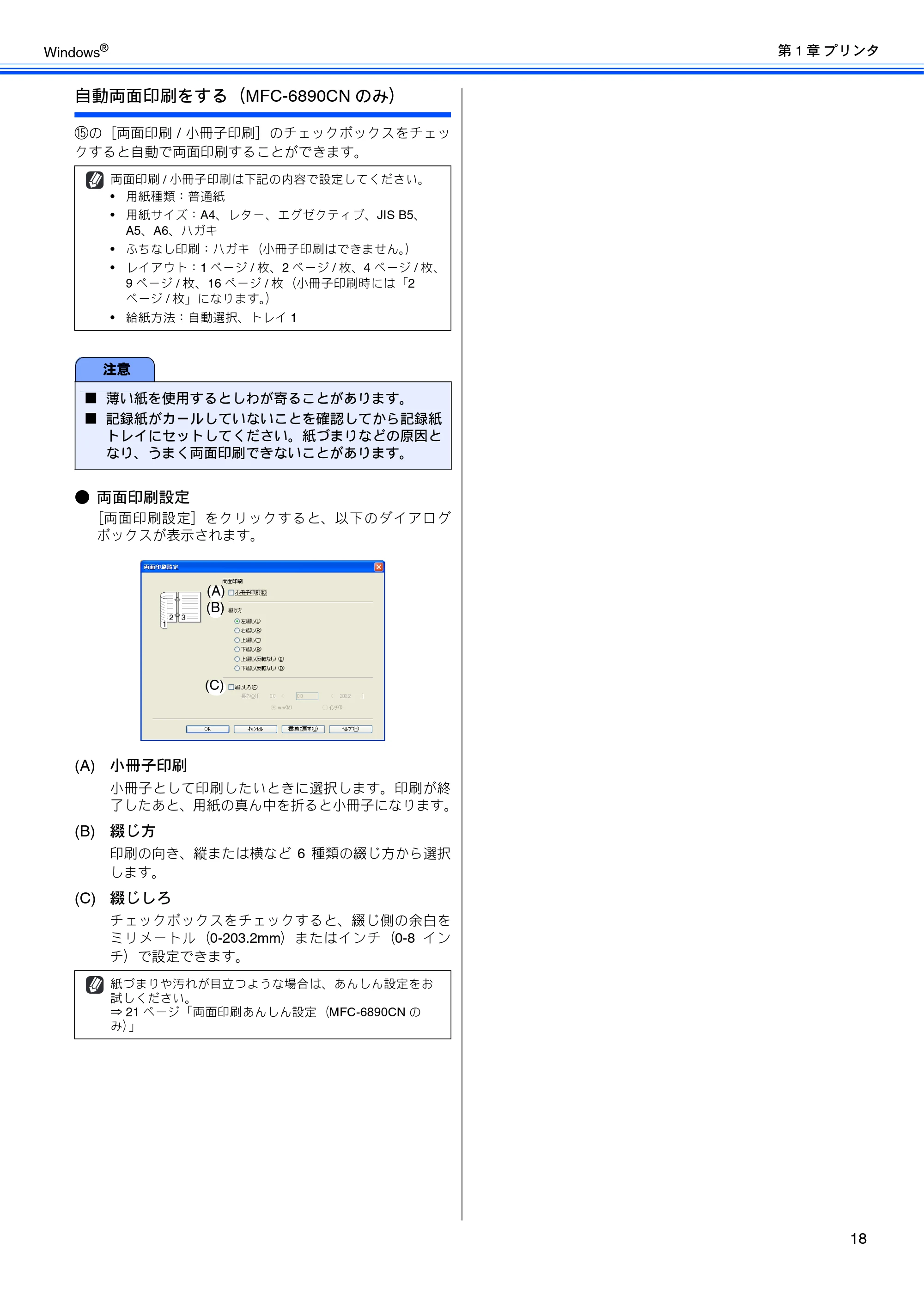 ブラザー DCP-165C / DCP-385C / DCP-535CN ユーザーズガイド ～パソコン活用編～ — 原本ページ — 20ページ