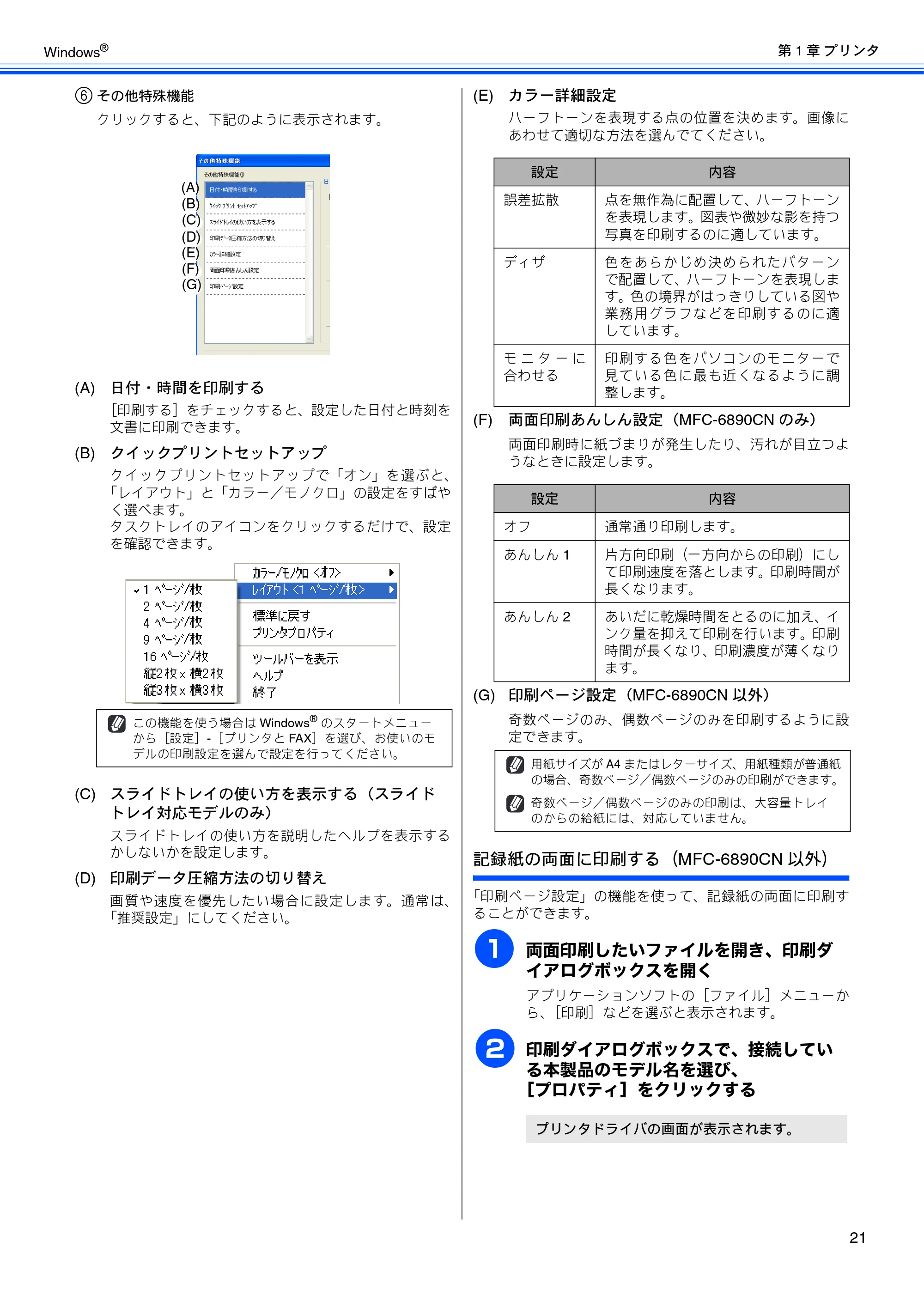 ブラザー DCP-165C / DCP-385C / DCP-535CN ユーザーズガイド ～パソコン活用編～ — 原本ページ — 23ページ