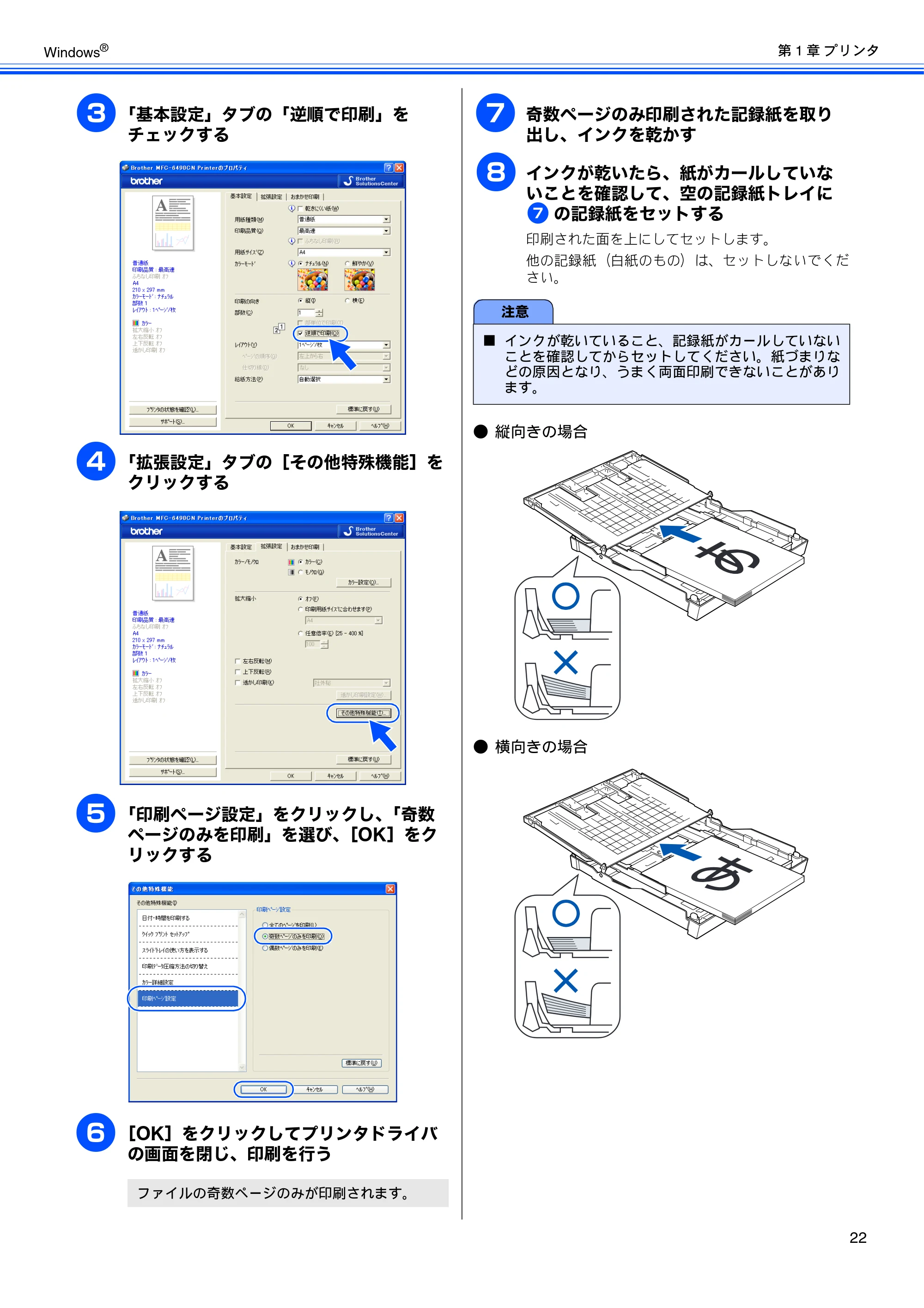 ブラザー DCP-165C / DCP-385C / DCP-535CN ユーザーズガイド ～パソコン活用編～ — 原本ページ — 24ページ