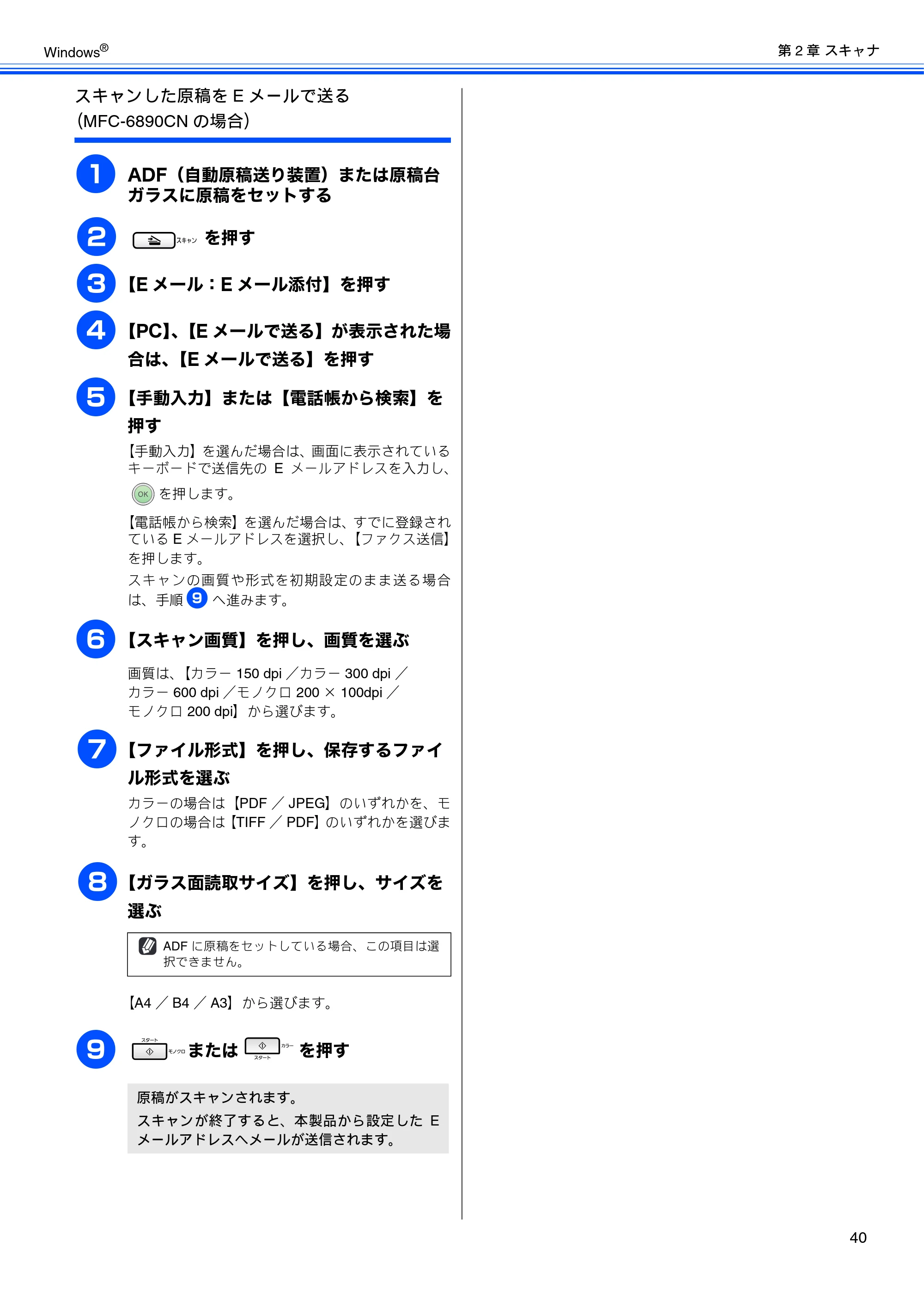 ブラザー DCP-165C / DCP-385C / DCP-535CN ユーザーズガイド ～パソコン活用編～ — 原本ページ — 42ページ