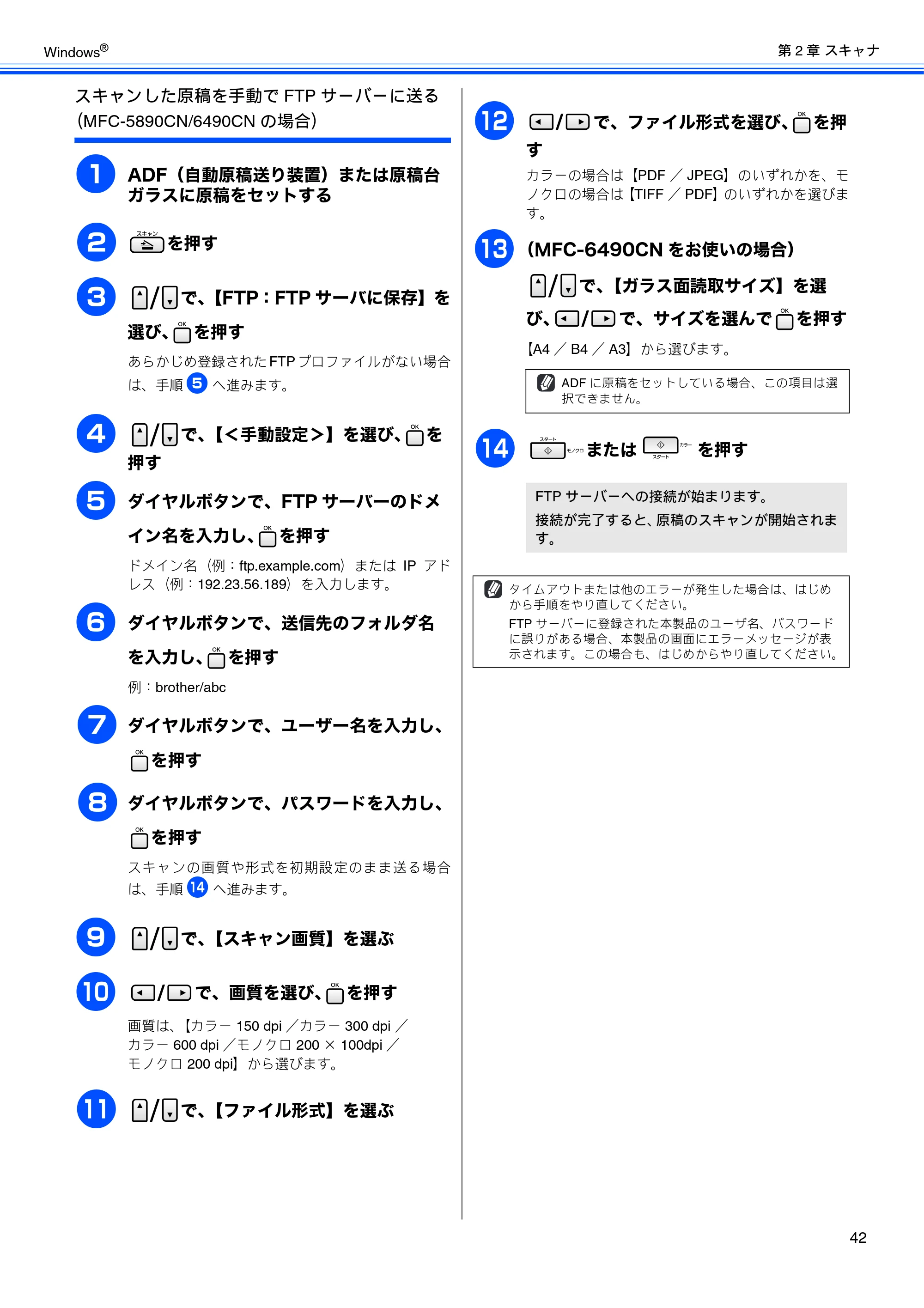 ブラザー DCP-165C / DCP-385C / DCP-535CN ユーザーズガイド ～パソコン活用編～ — 原本ページ — 44ページ