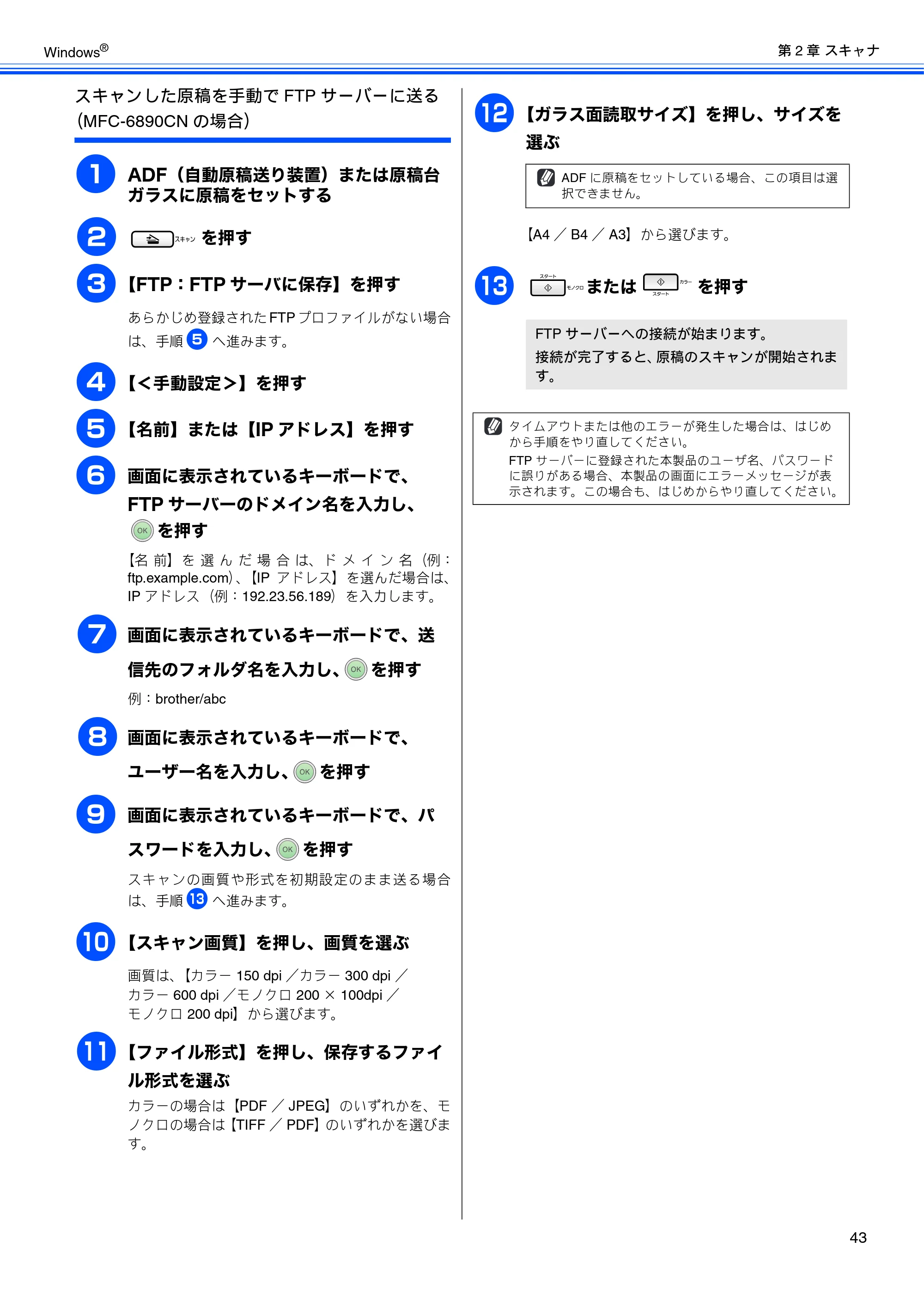 ブラザー DCP-165C / DCP-385C / DCP-535CN ユーザーズガイド ～パソコン活用編～ — 原本ページ — 45ページ